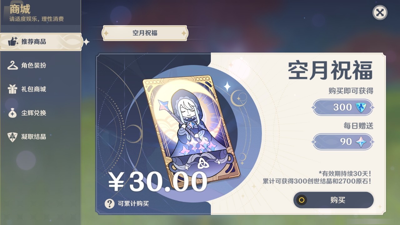 YSMK31872原神账号详情图28 YSMK31872原神账号详情图28