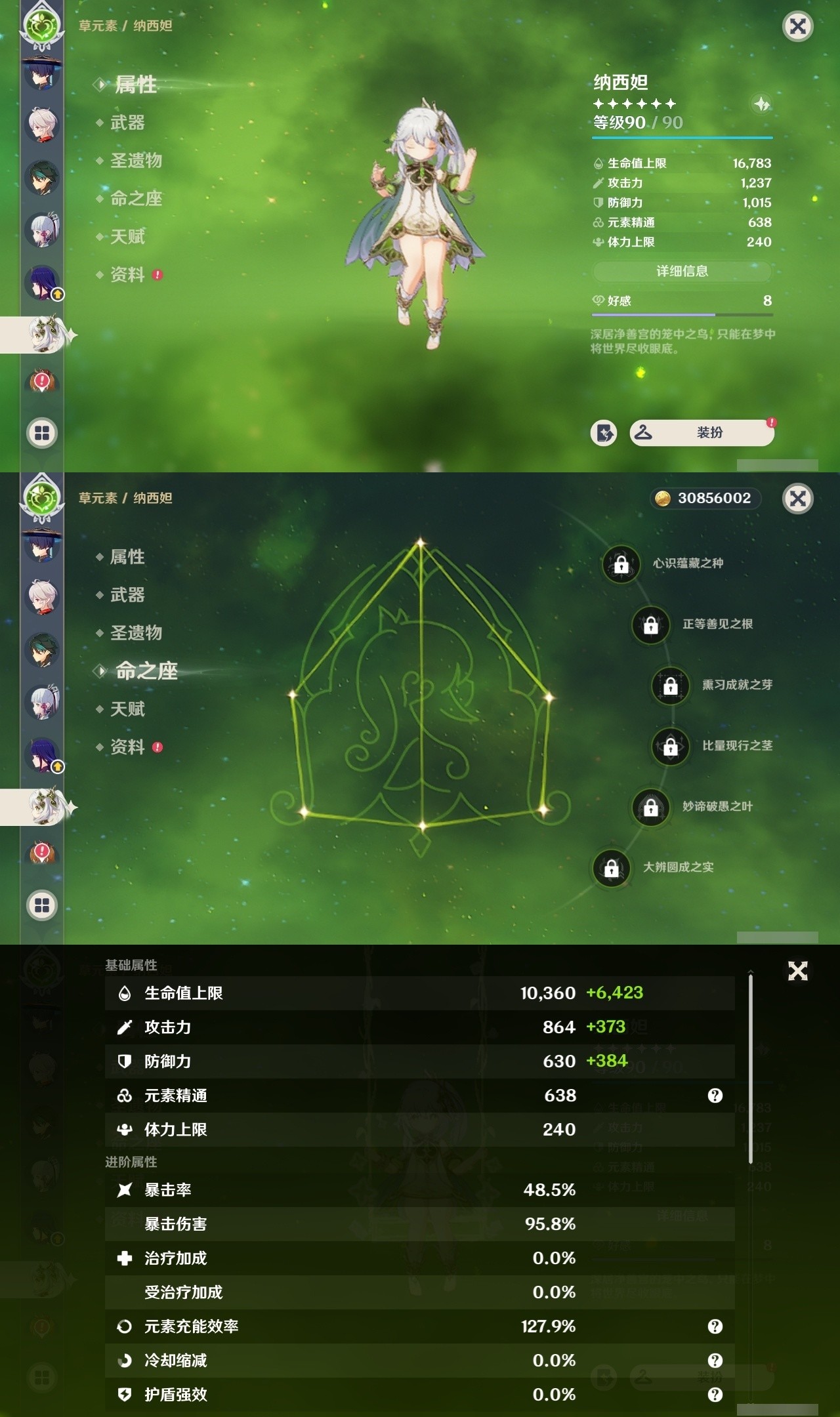 YSMK31866原神账号详情图14 YSMK31866原神账号详情图14