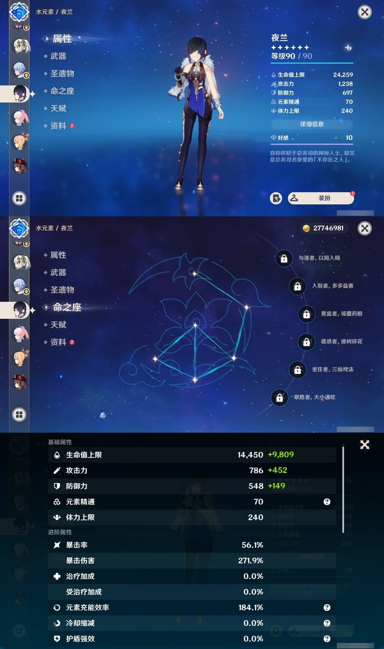 YSMK31944原神账号详情图18 YSMK31944原神账号详情图18