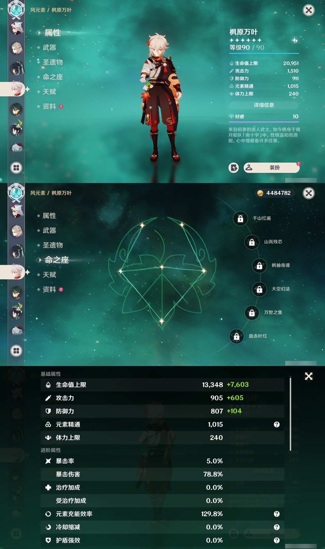 YSMK31885原神账号详情图14 YSMK31885原神账号详情图14