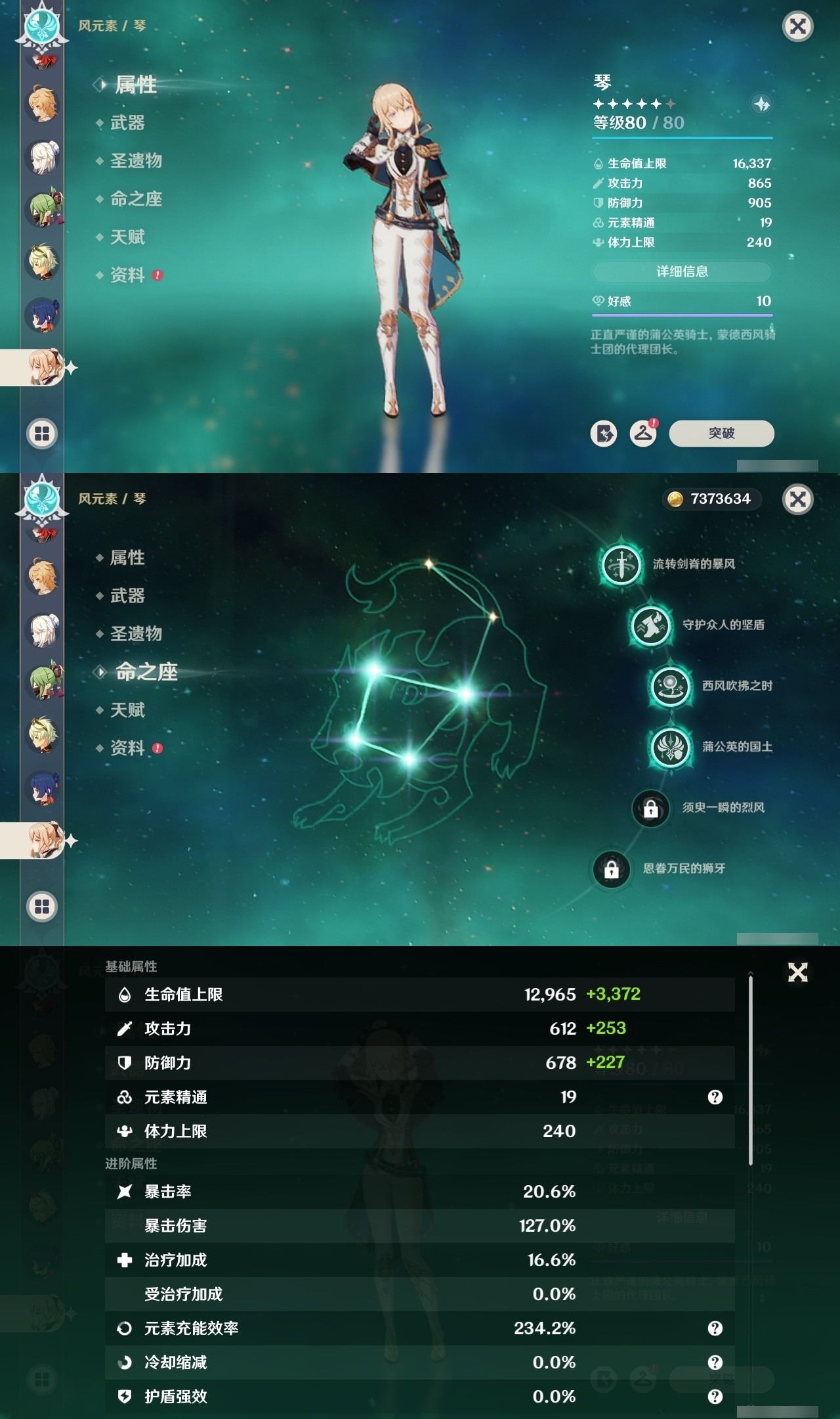 YSMK31872原神账号详情图25 YSMK31872原神账号详情图25