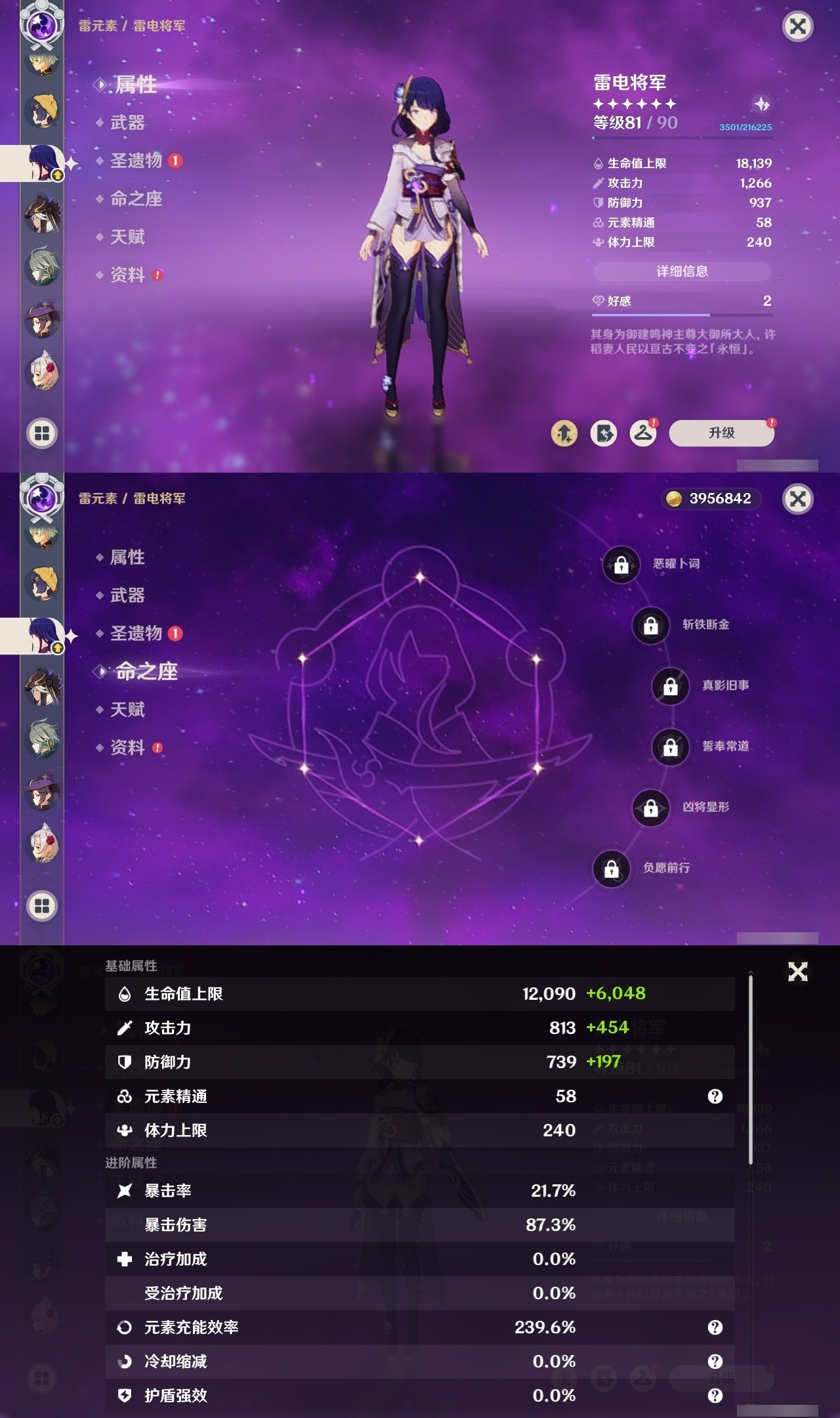 YSMK31926原神账号详情图13 YSMK31926原神账号详情图13