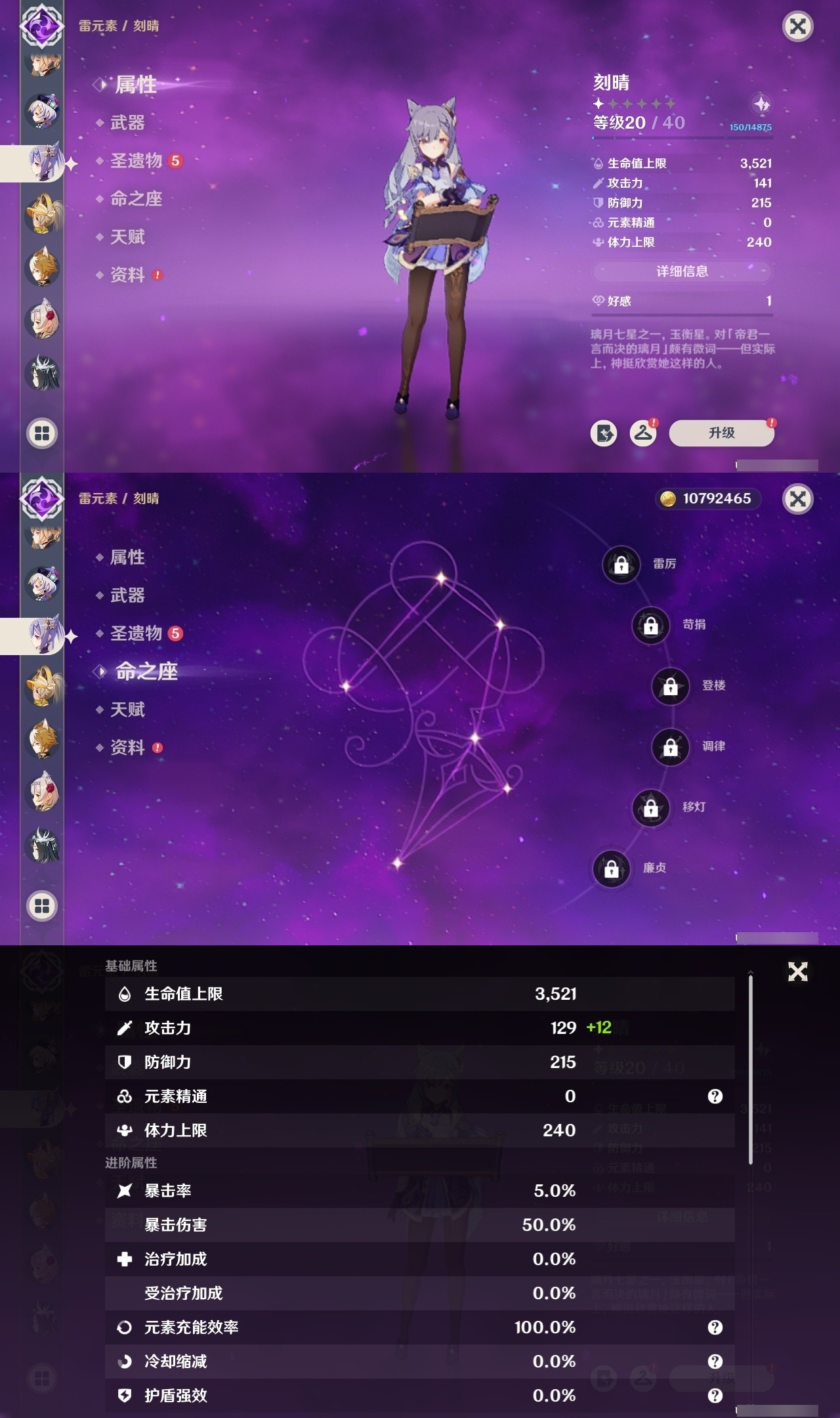 YSMK31858原神账号详情图28 YSMK31858原神账号详情图28