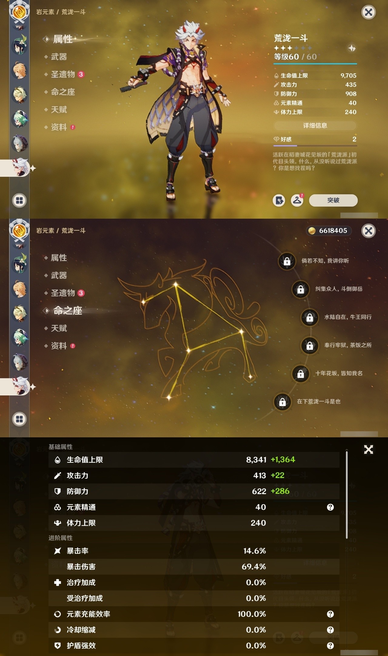 YSMK31800原神账号详情图16 YSMK31800原神账号详情图16