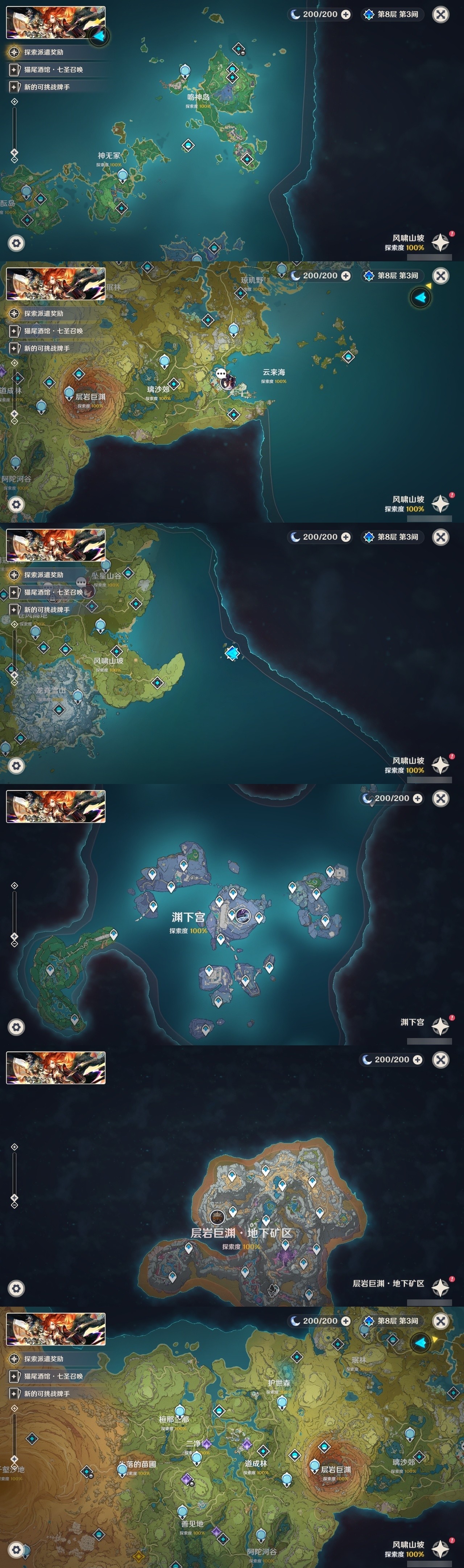 YSMK31959原神账号详情图5 YSMK31959原神账号详情图5