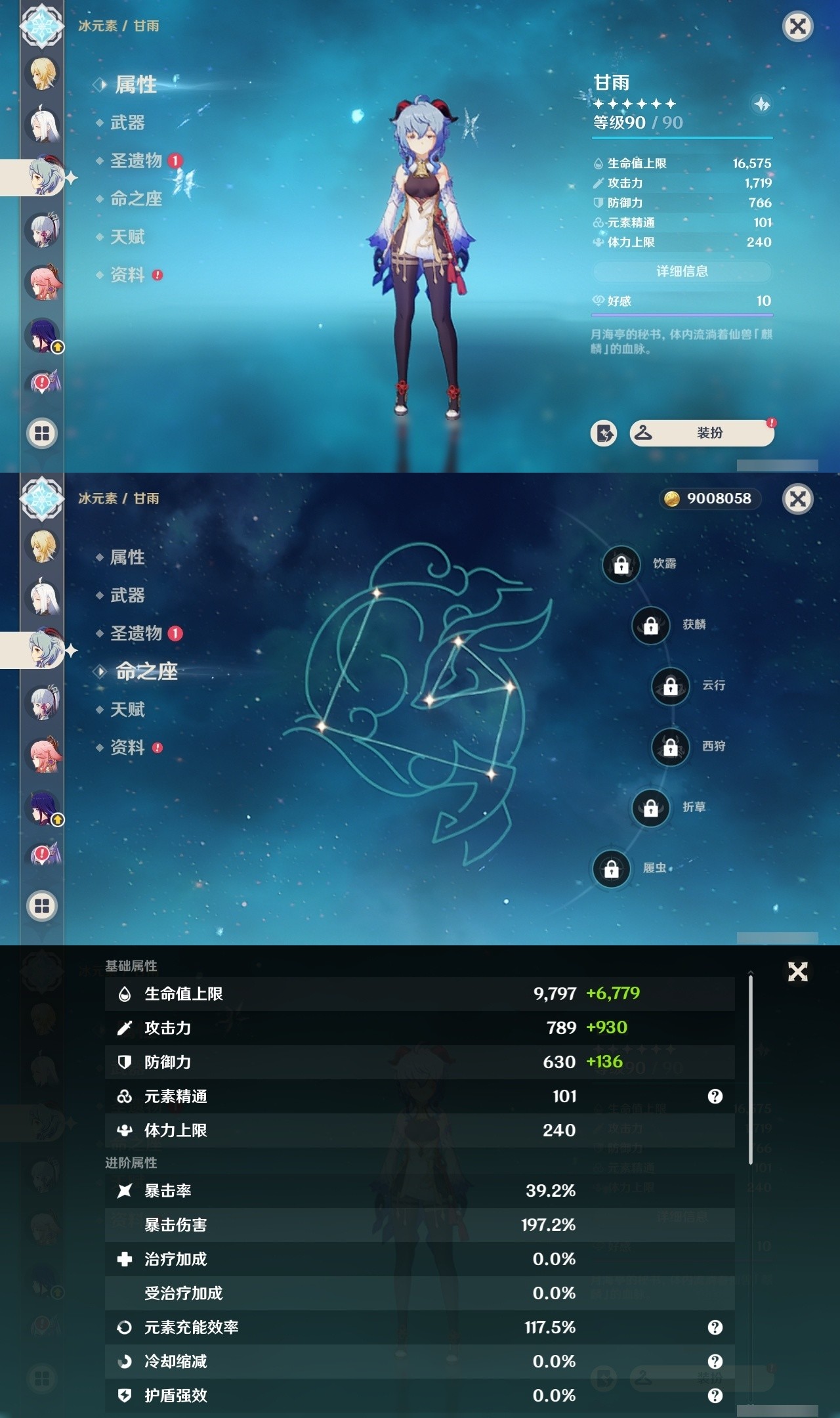 YSMK31950原神账号详情图12 YSMK31950原神账号详情图12