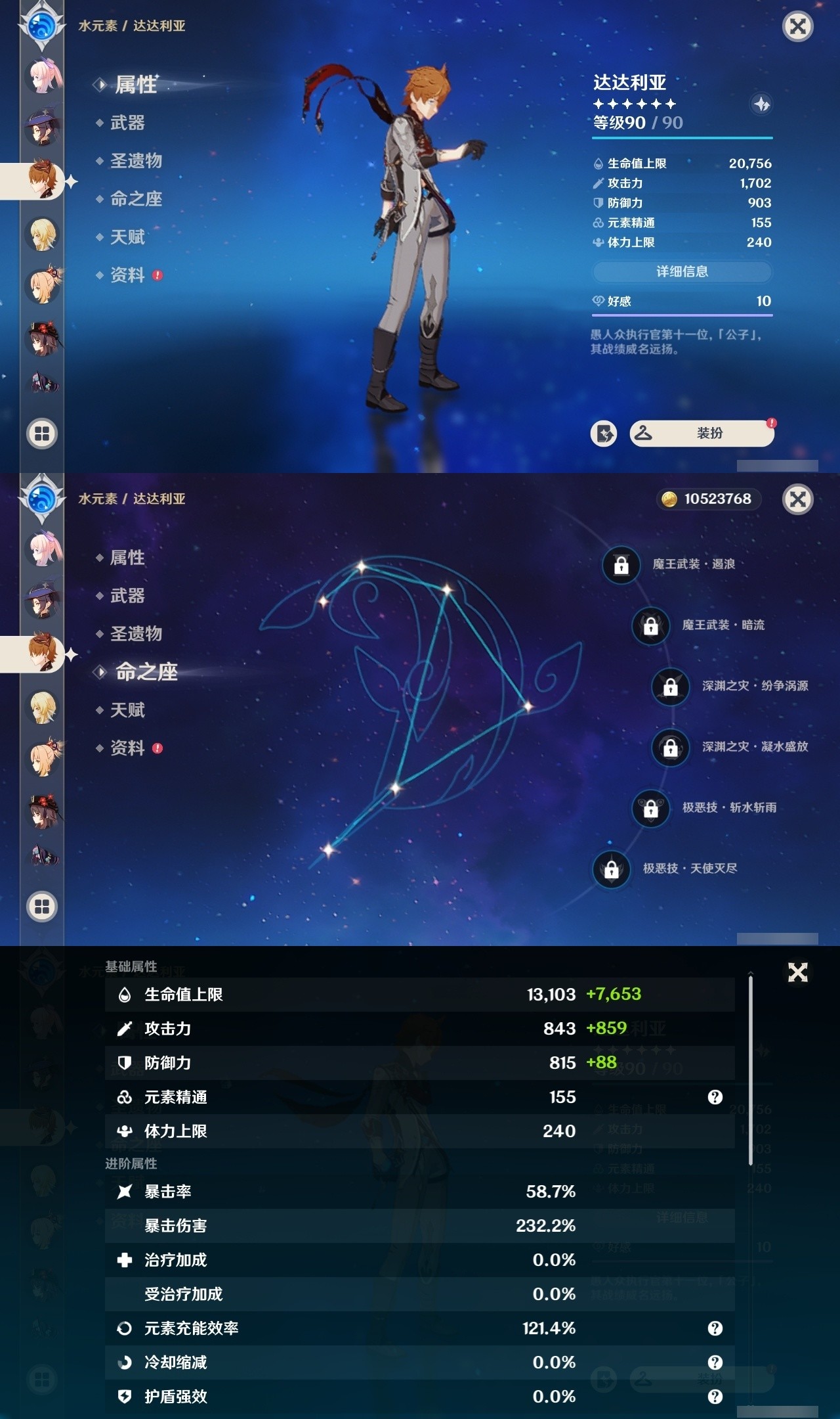 YSMK31803原神账号详情图22 YSMK31803原神账号详情图22