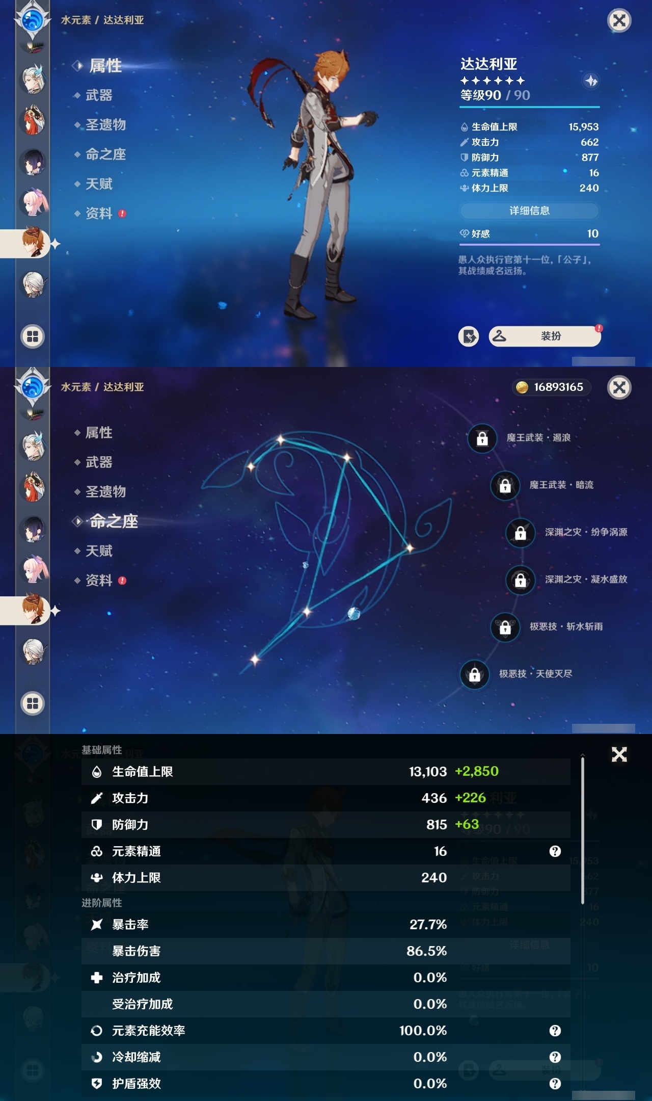 YSMK31854原神账号详情图29