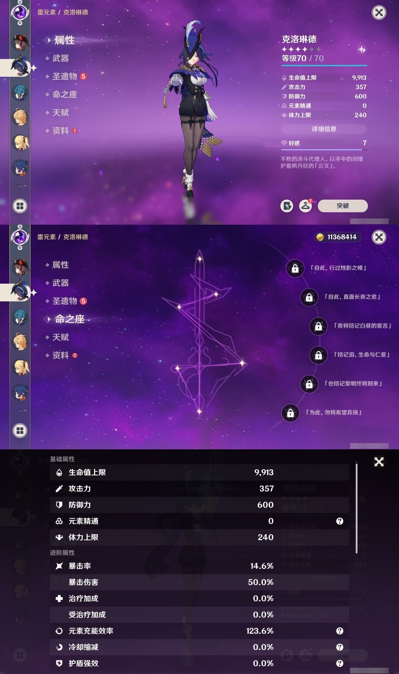 YSMK31828原神账号详情图16 YSMK31828原神账号详情图16