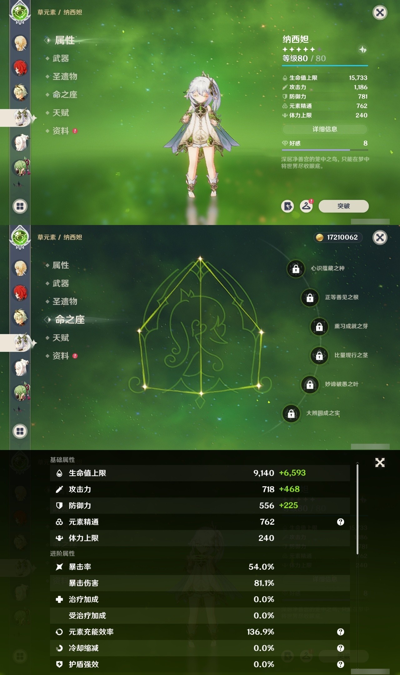 YSMK31808原神账号详情图17 YSMK31808原神账号详情图17