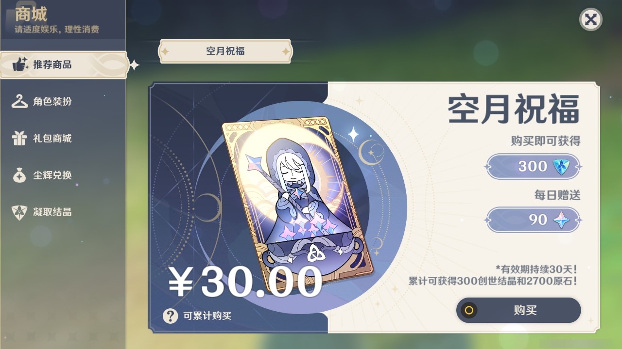 YSMK31815原神账号详情图25 YSMK31815原神账号详情图25
