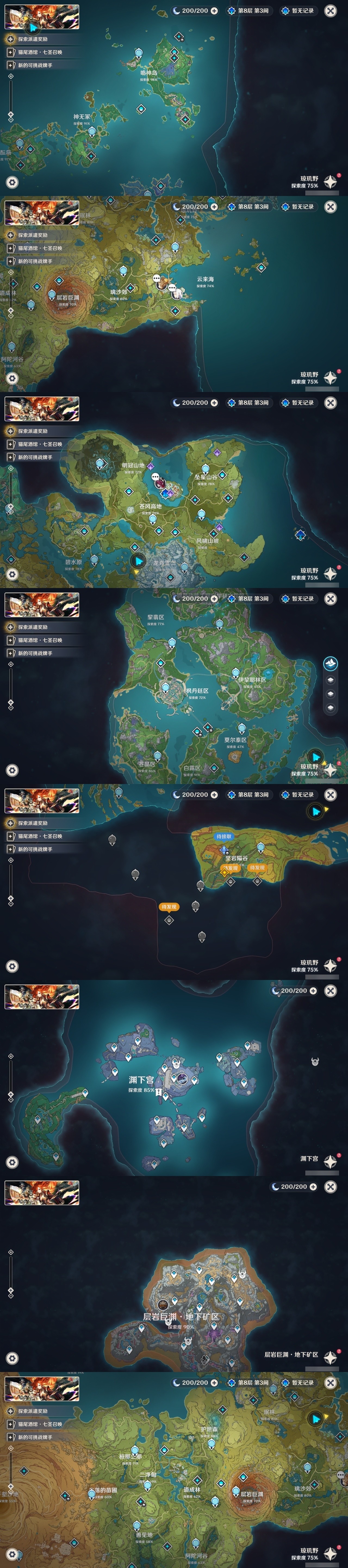 YSMK31944原神账号详情图5 YSMK31944原神账号详情图5
