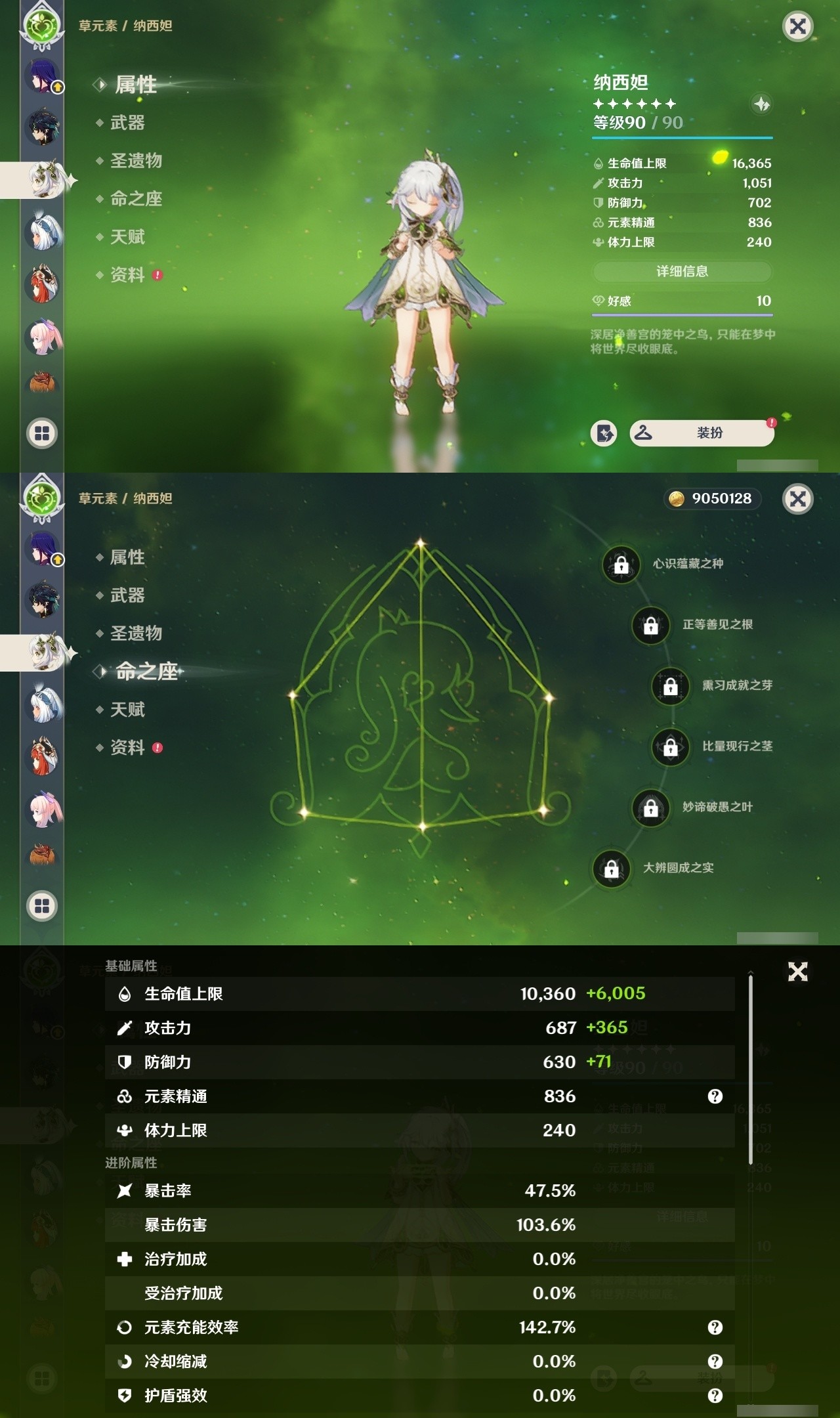 YSMK31818原神账号详情图22 YSMK31818原神账号详情图22