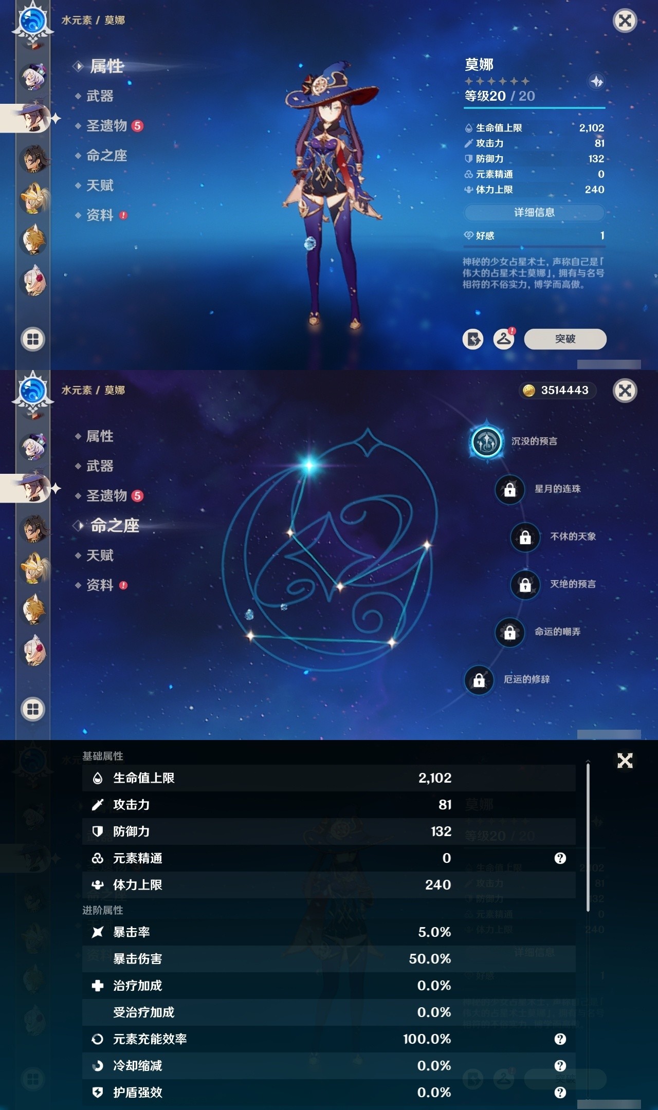 YSMK31879原神账号详情图20 YSMK31879原神账号详情图20