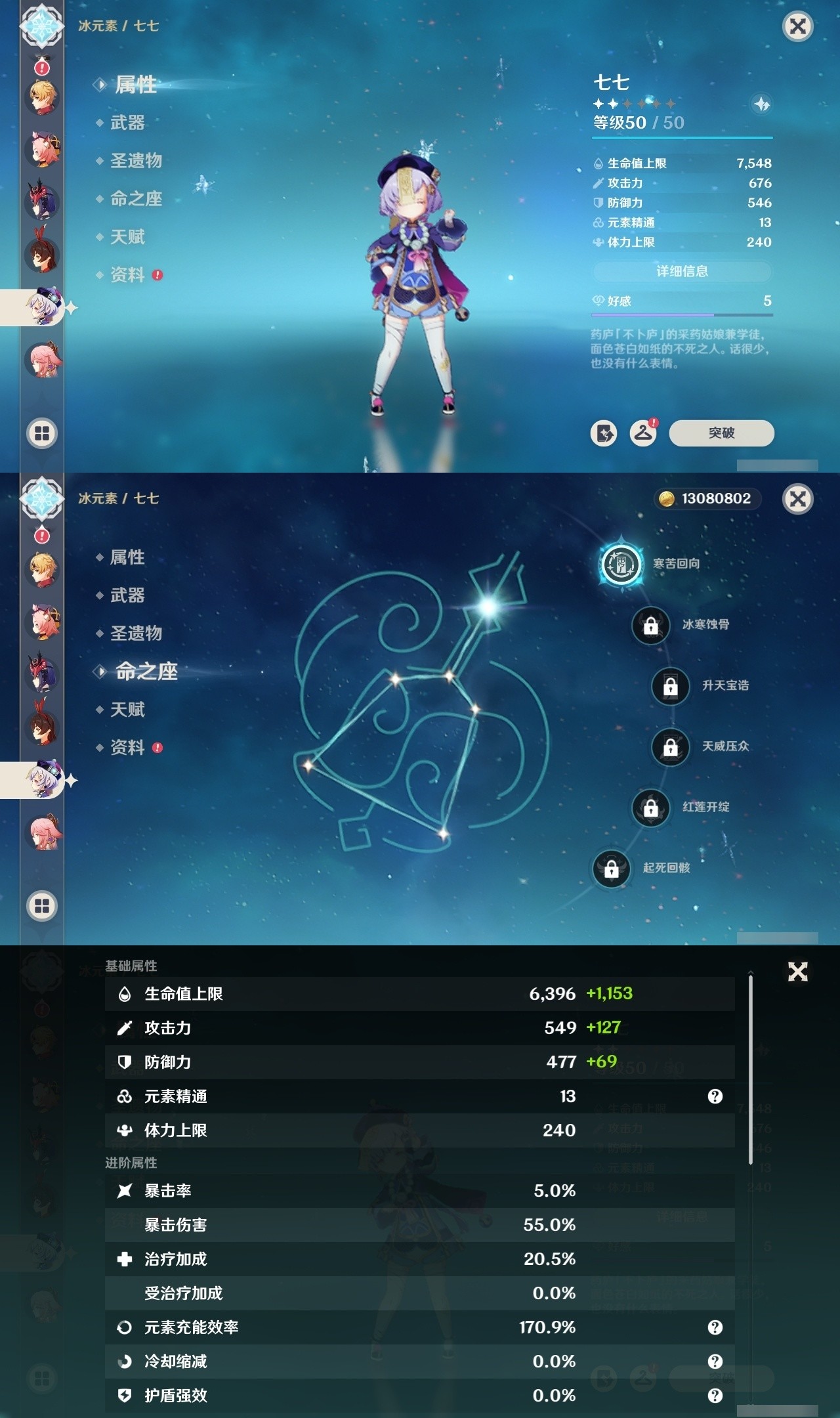 YSMK31849原神账号详情图16 YSMK31849原神账号详情图16