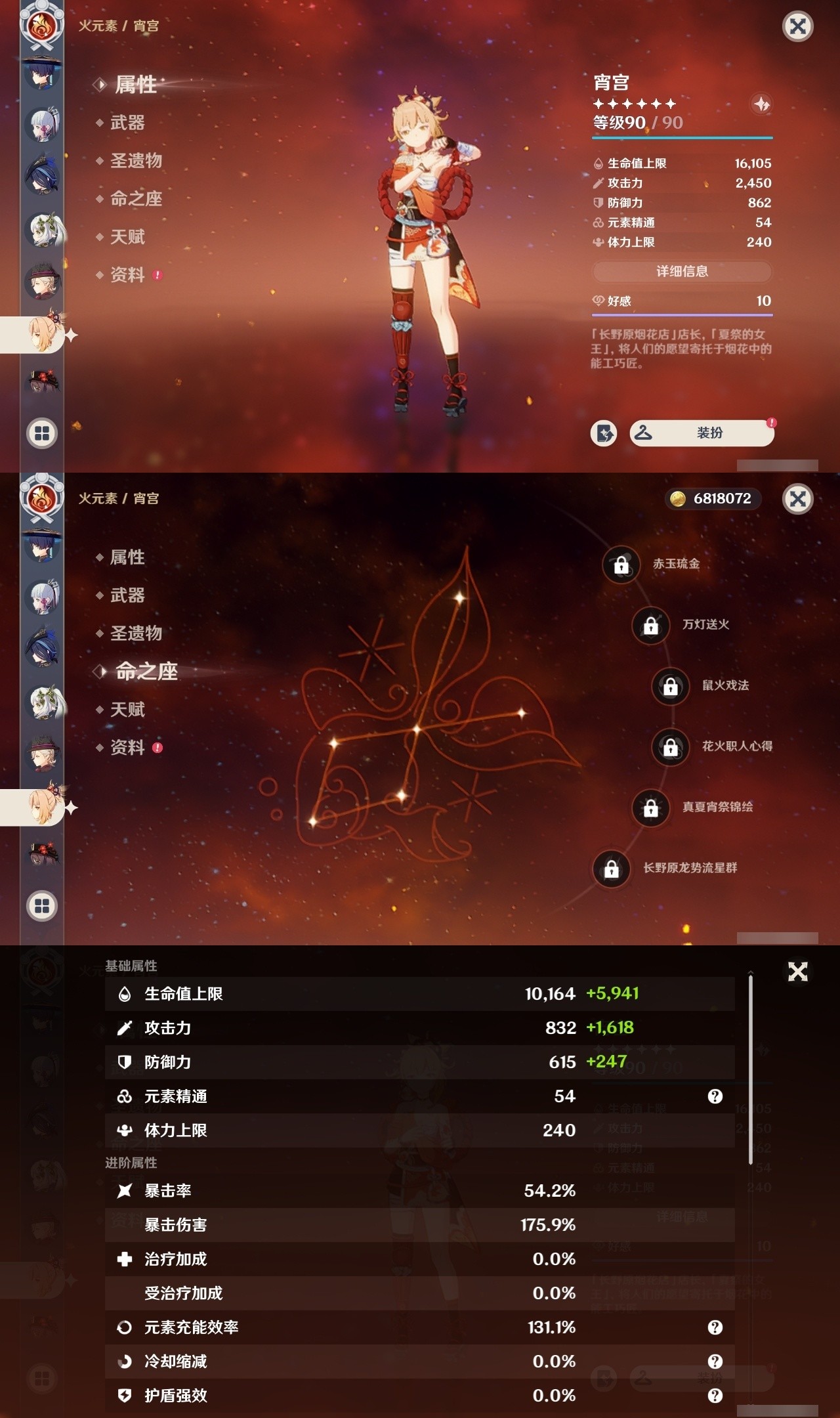 YSMK31946原神账号详情图15 YSMK31946原神账号详情图15