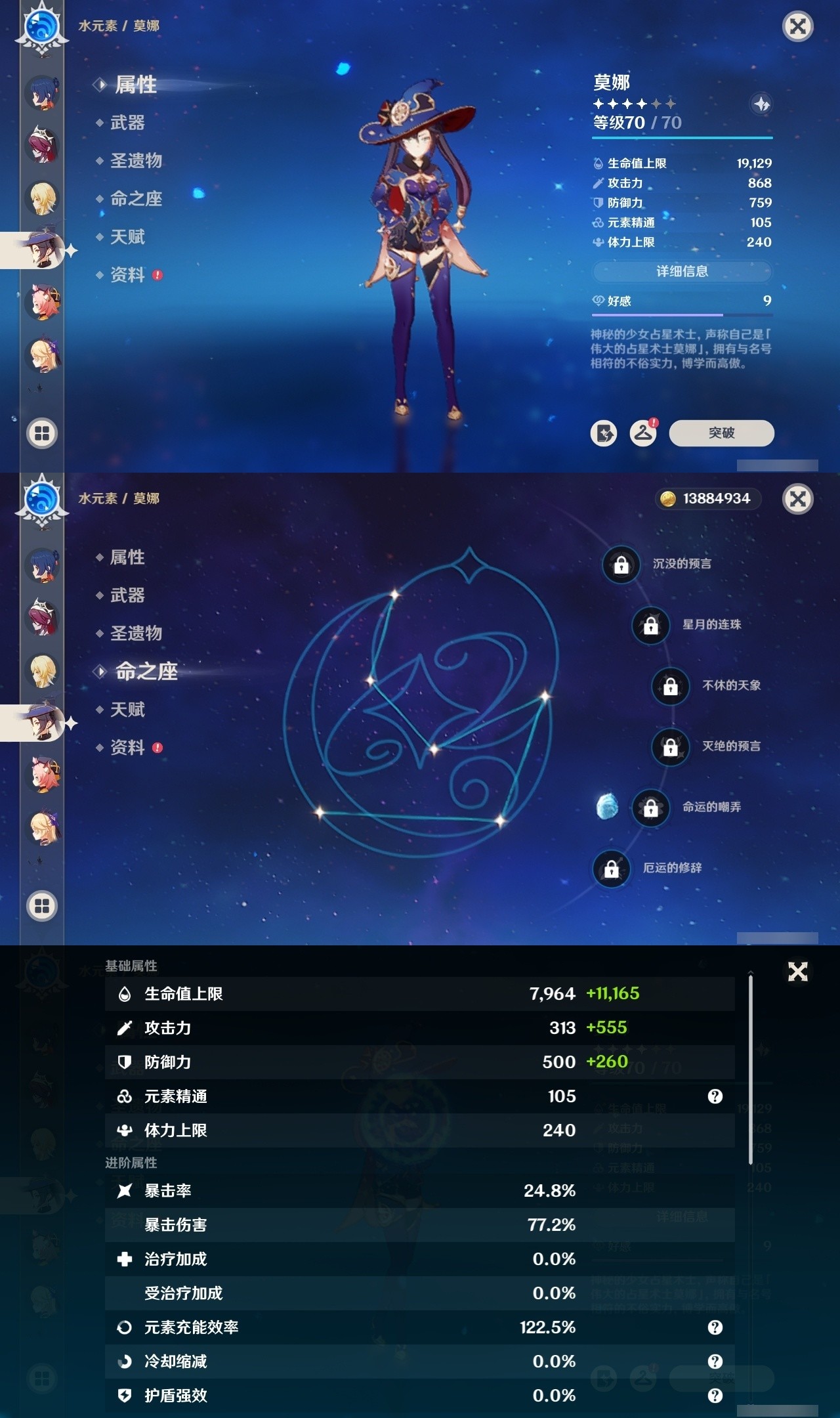 YSMK31979原神账号详情图18 YSMK31979原神账号详情图18