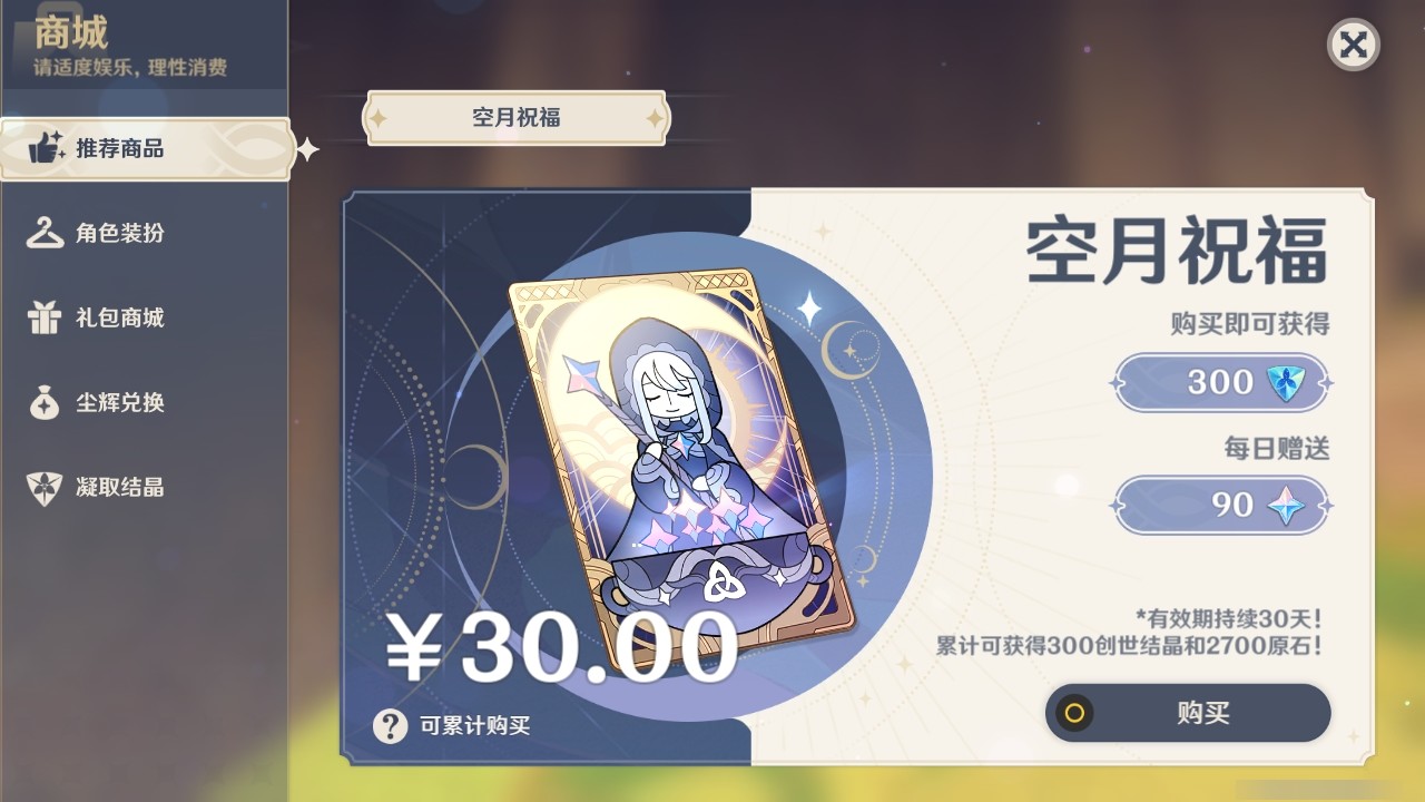 YSMK31828原神账号详情图19 YSMK31828原神账号详情图19