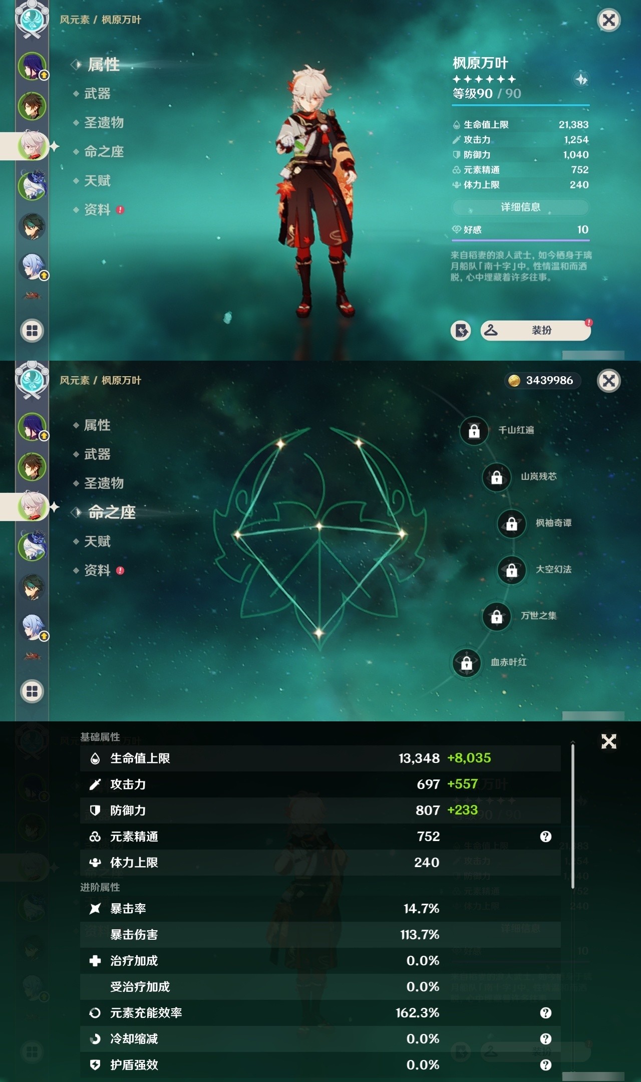 YSMK31907原神账号详情图9 YSMK31907原神账号详情图9