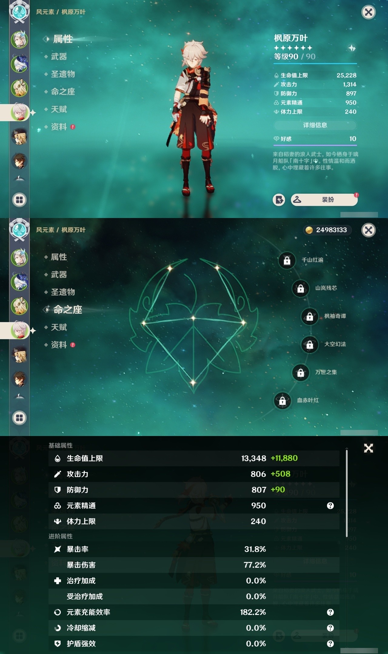 YSMK31848原神账号详情图10 YSMK31848原神账号详情图10