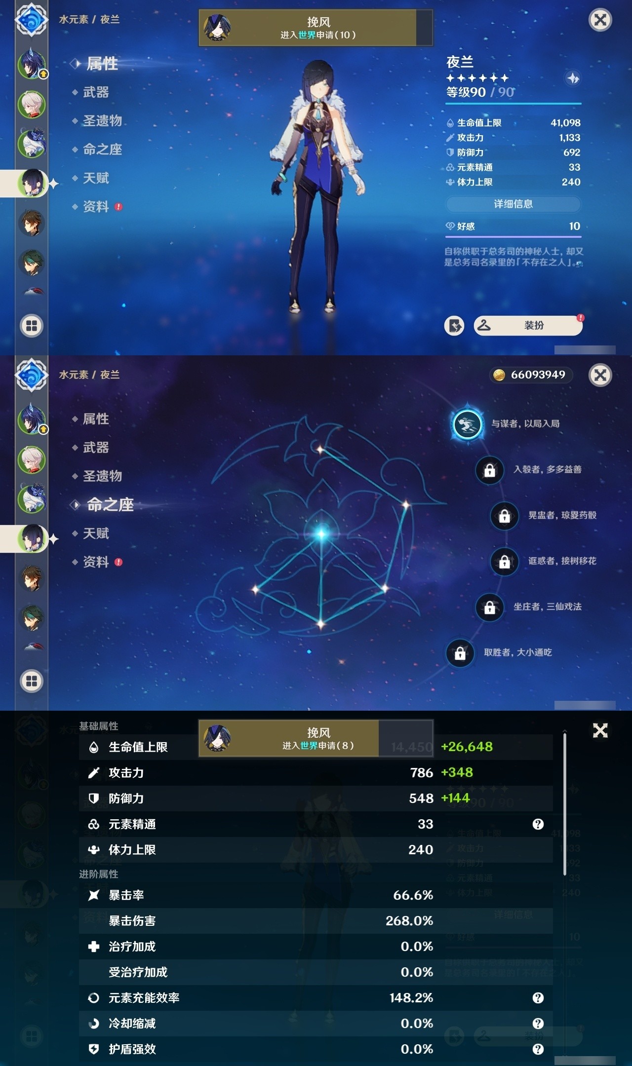 YSMK31859原神账号详情图9 YSMK31859原神账号详情图9