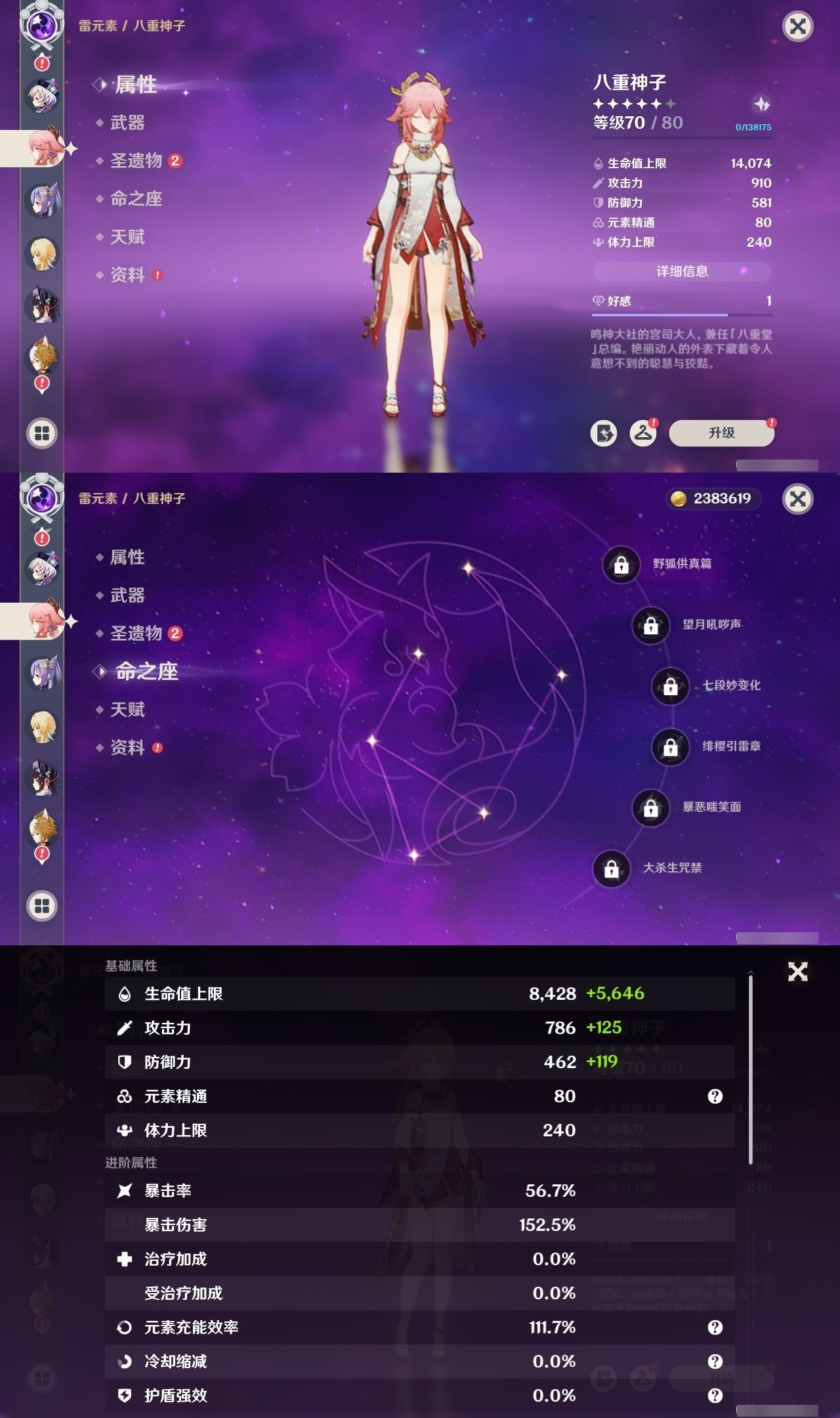 YSMK31929原神账号详情图26 YSMK31929原神账号详情图26