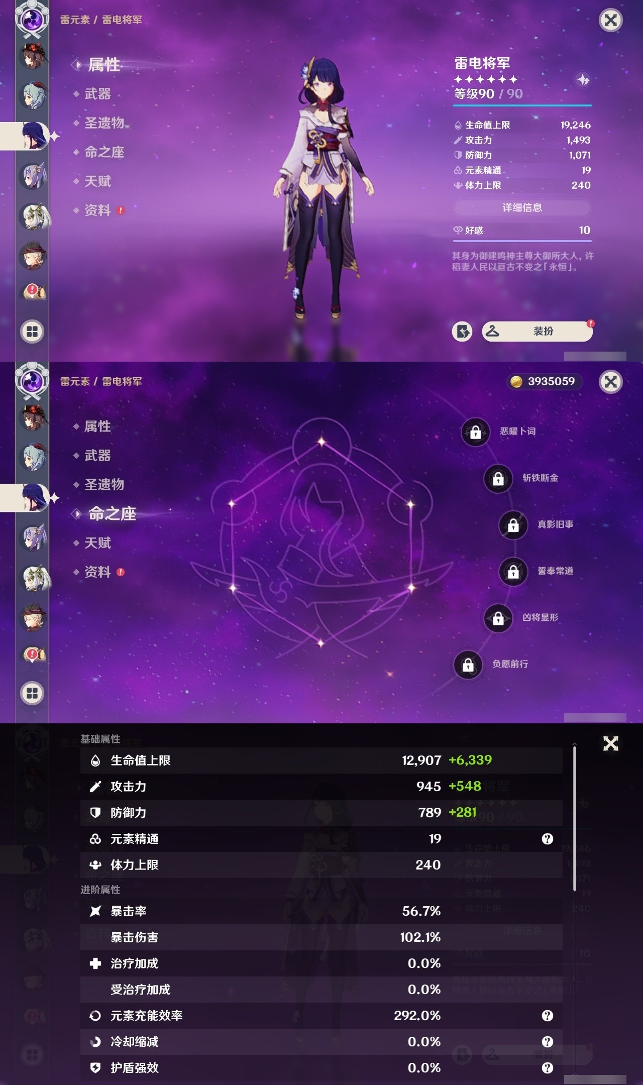 YSMK31834原神账号详情图13 YSMK31834原神账号详情图13