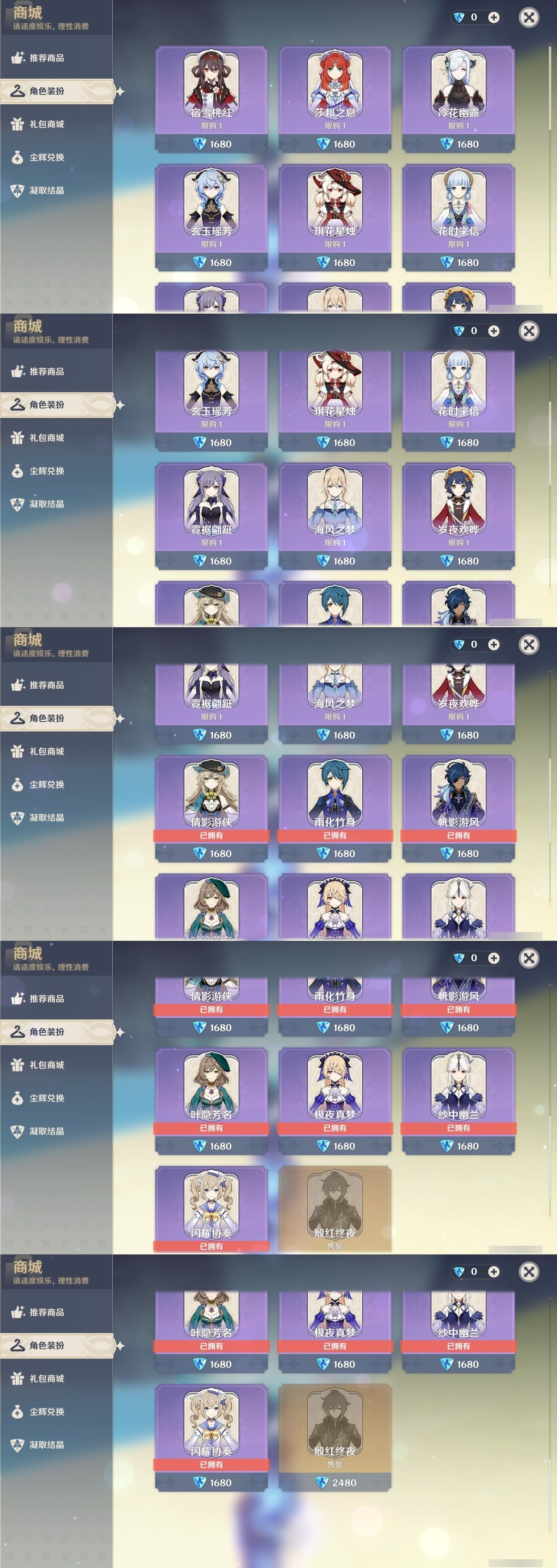 YSMK31972原神账号详情图6 YSMK31972原神账号详情图6