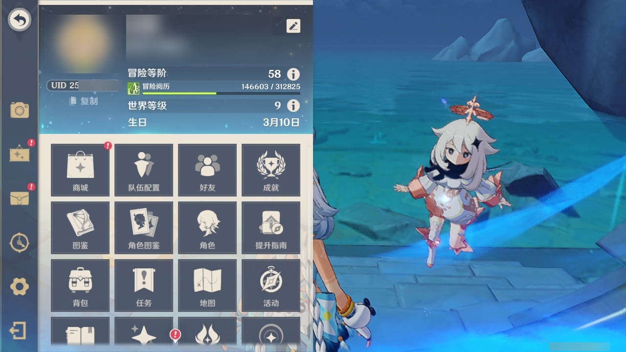 YSMK31864原神账号详情图27 YSMK31864原神账号详情图27