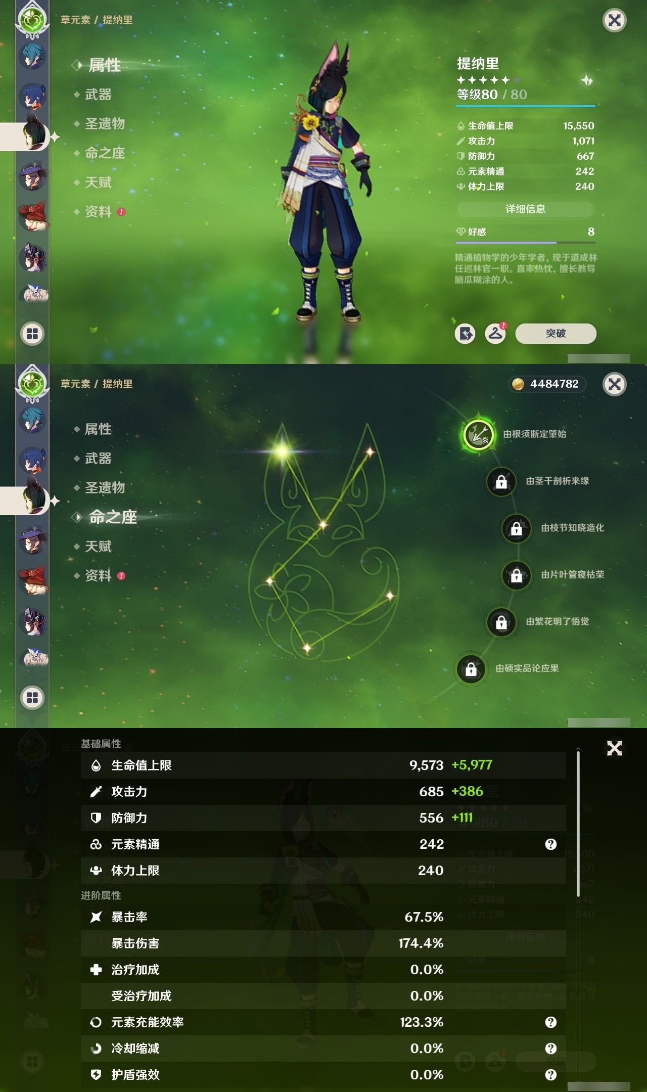 YSMK31885原神账号详情图30 YSMK31885原神账号详情图30