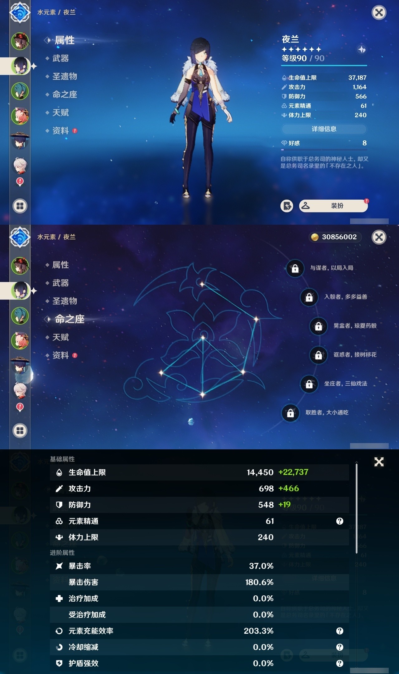 YSMK31866原神账号详情图8 YSMK31866原神账号详情图8