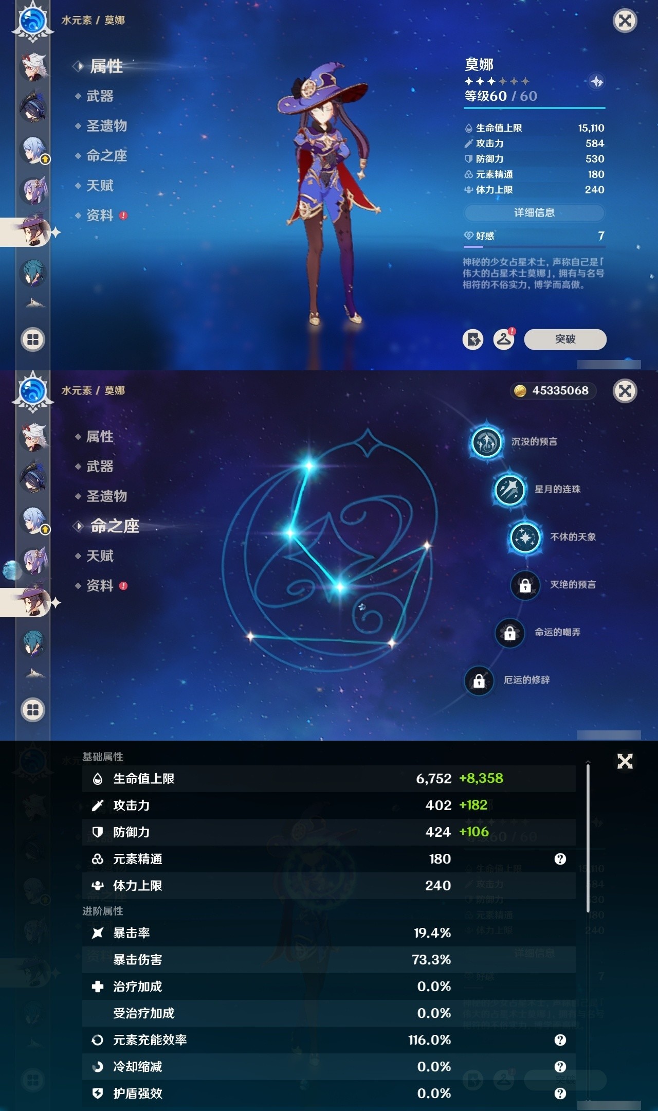 YSMK31973原神账号详情图22 YSMK31973原神账号详情图22