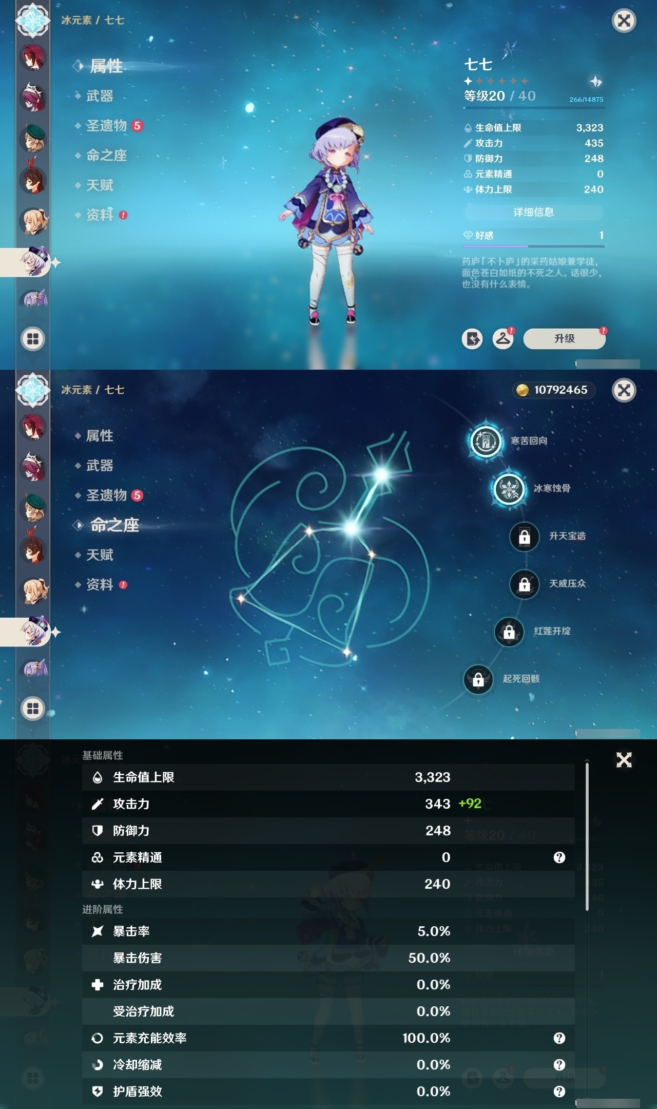 YSMK31858原神账号详情图27 YSMK31858原神账号详情图27