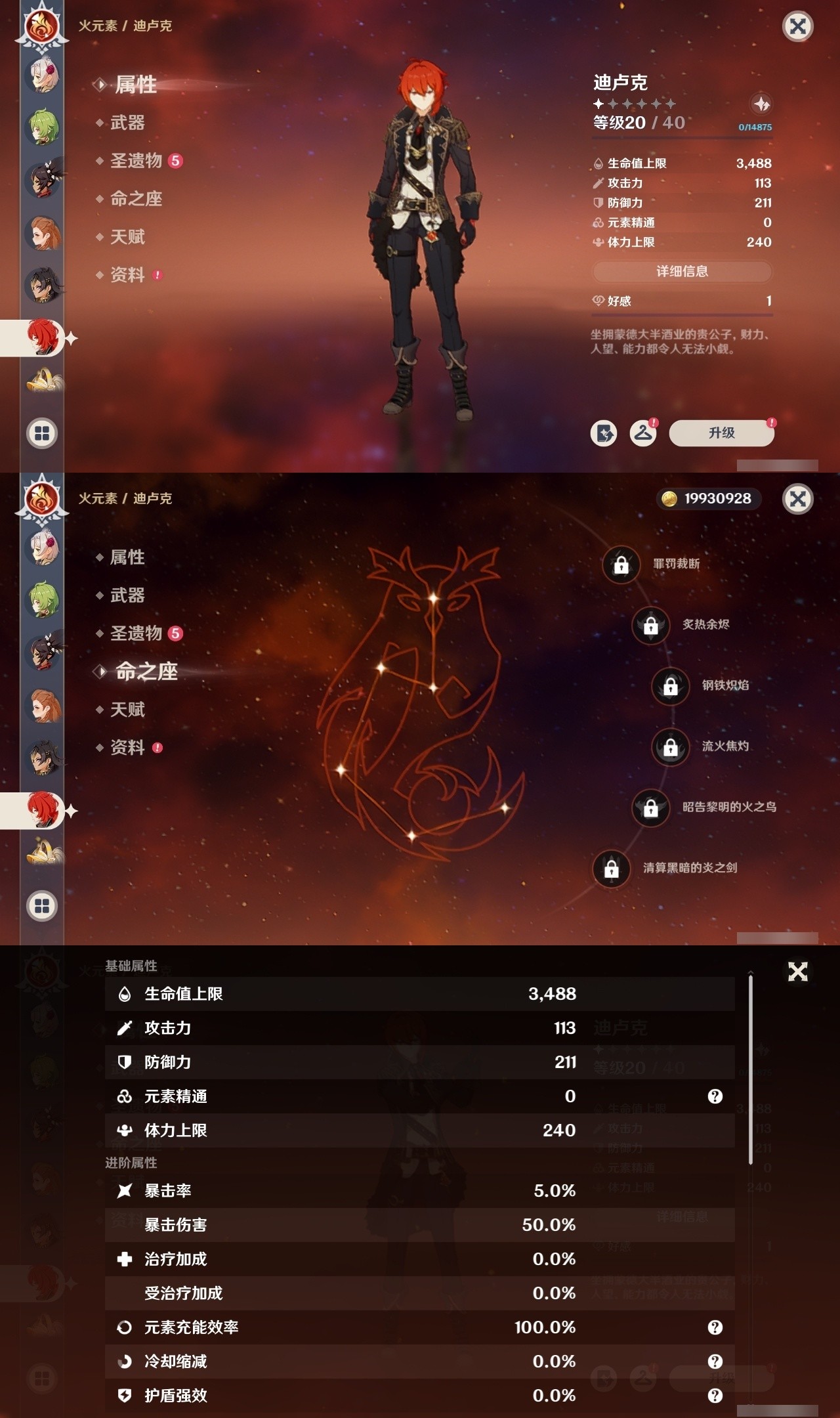 YSMK31789原神账号详情图21 YSMK31789原神账号详情图21