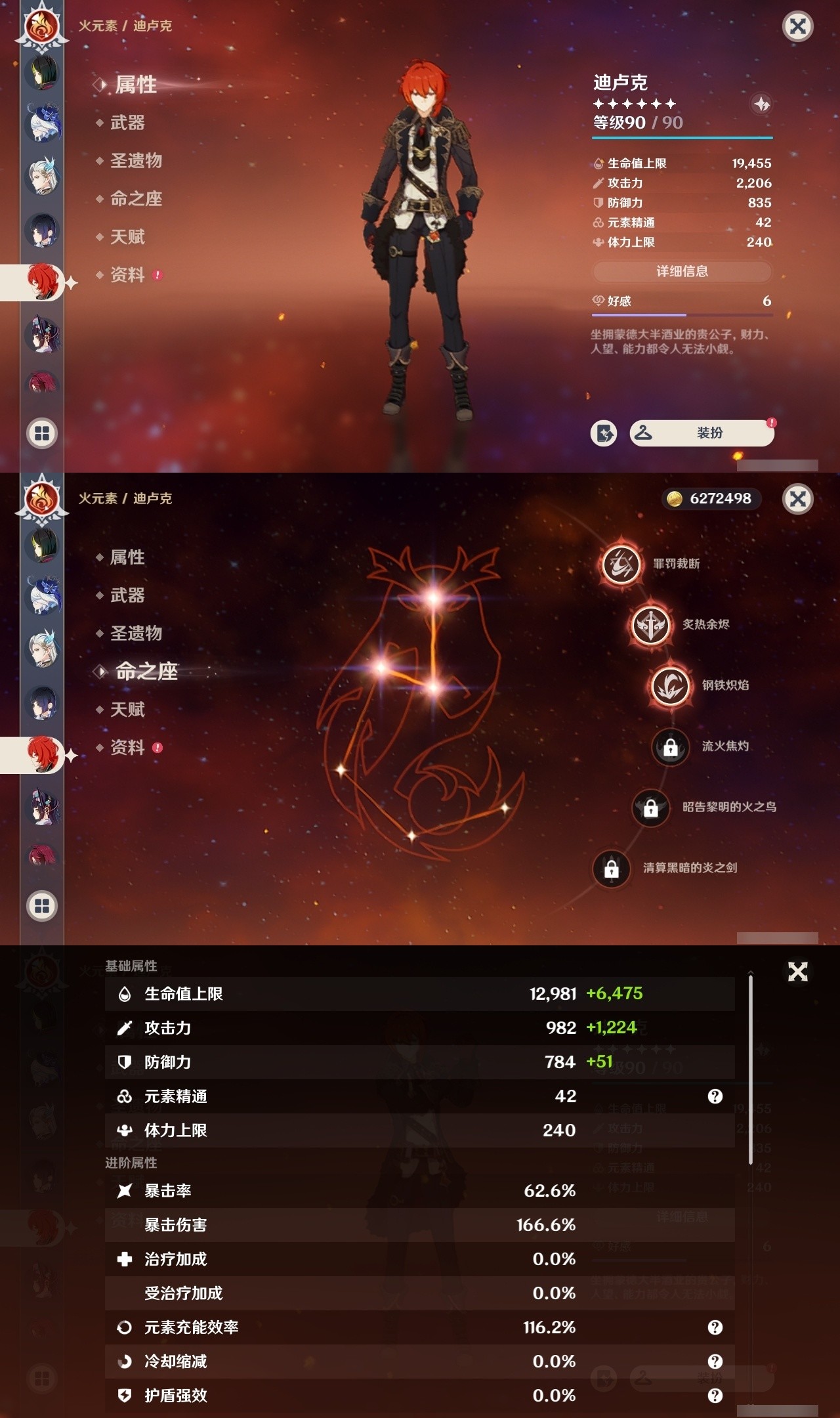 YSMK31857原神账号详情图25 YSMK31857原神账号详情图25