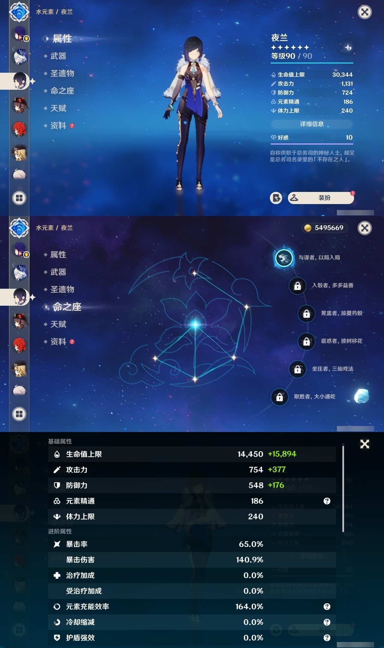YSMK31886原神账号详情图11 YSMK31886原神账号详情图11
