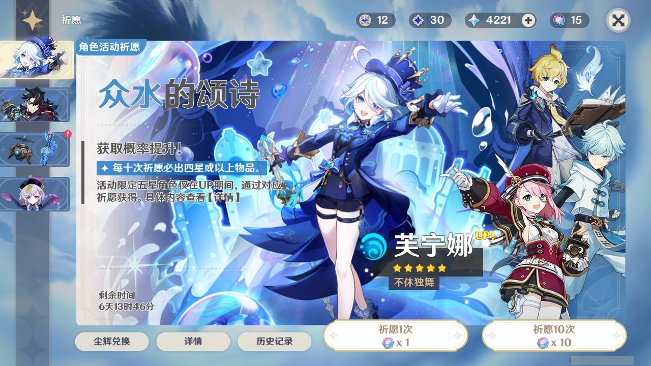 YSMK31934原神账号详情图31 YSMK31934原神账号详情图31