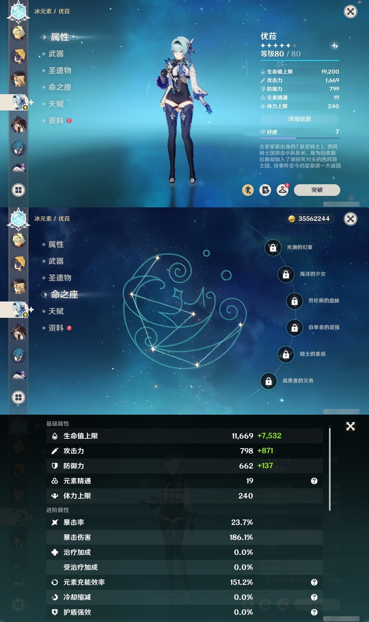 YSMK31934原神账号详情图20 YSMK31934原神账号详情图20