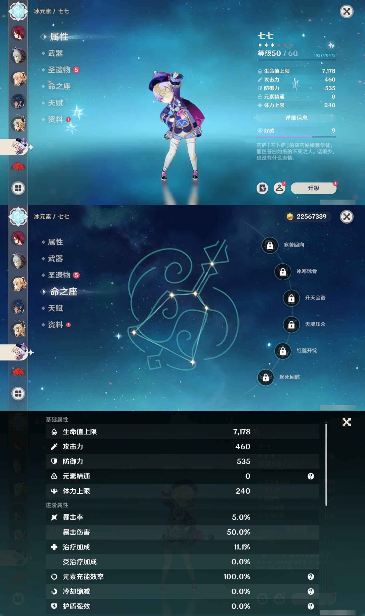 YSMK31899原神账号详情图27 YSMK31899原神账号详情图27