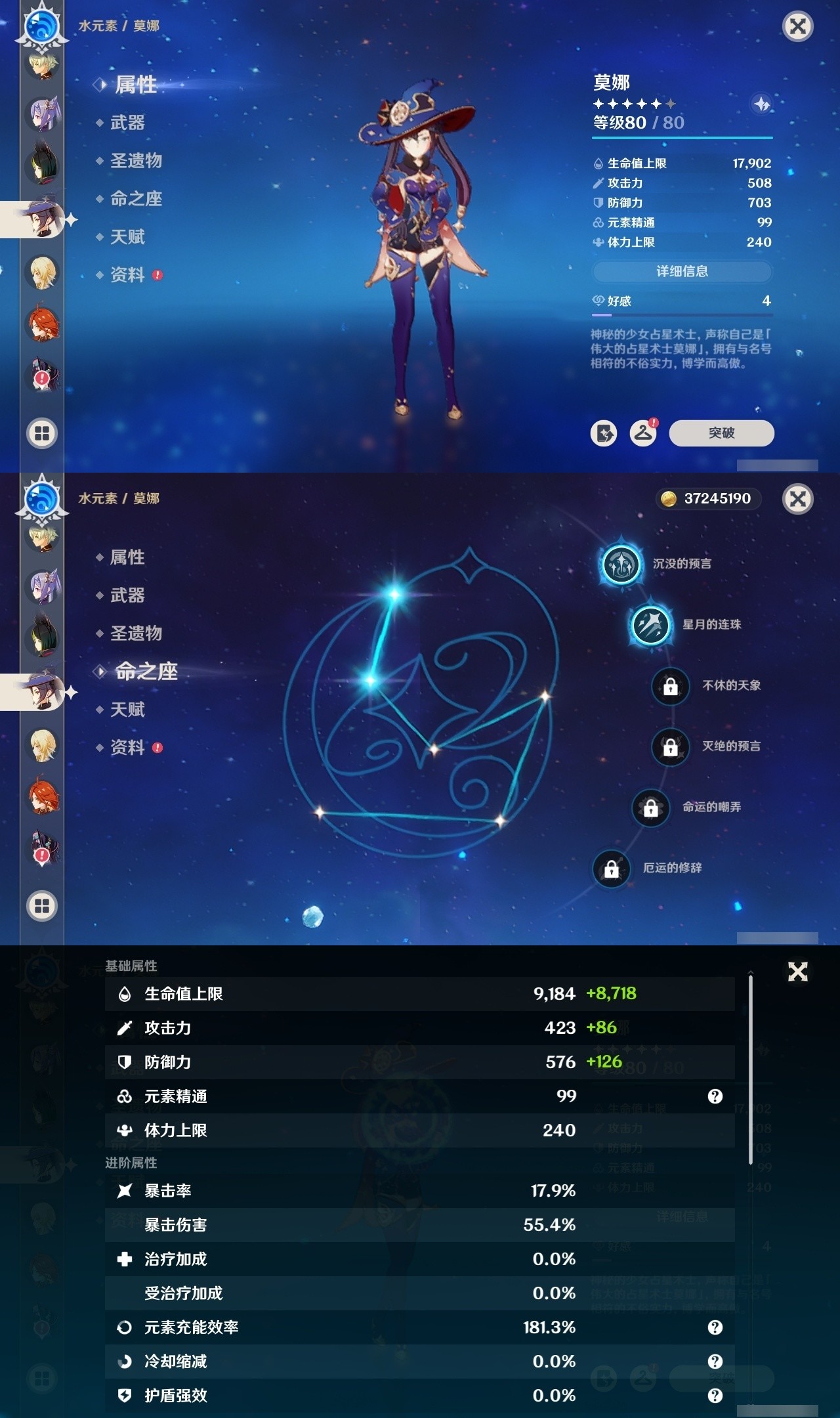 YSMK32605原神账号详情图25 YSMK32605原神账号详情图25