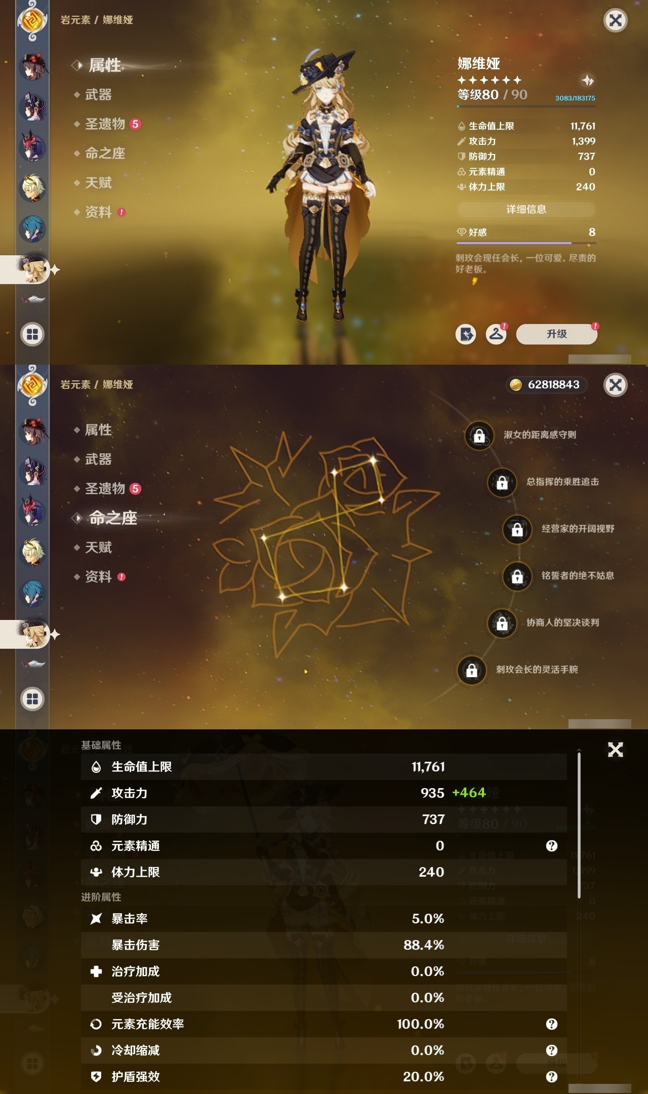 YSMK31790原神账号详情图20 YSMK31790原神账号详情图20