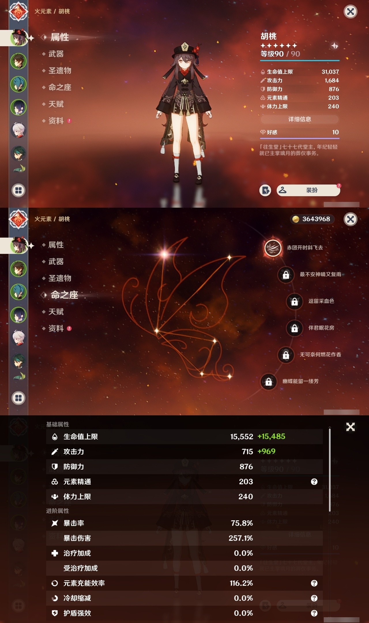 YSMK31815原神账号详情图7 YSMK31815原神账号详情图7
