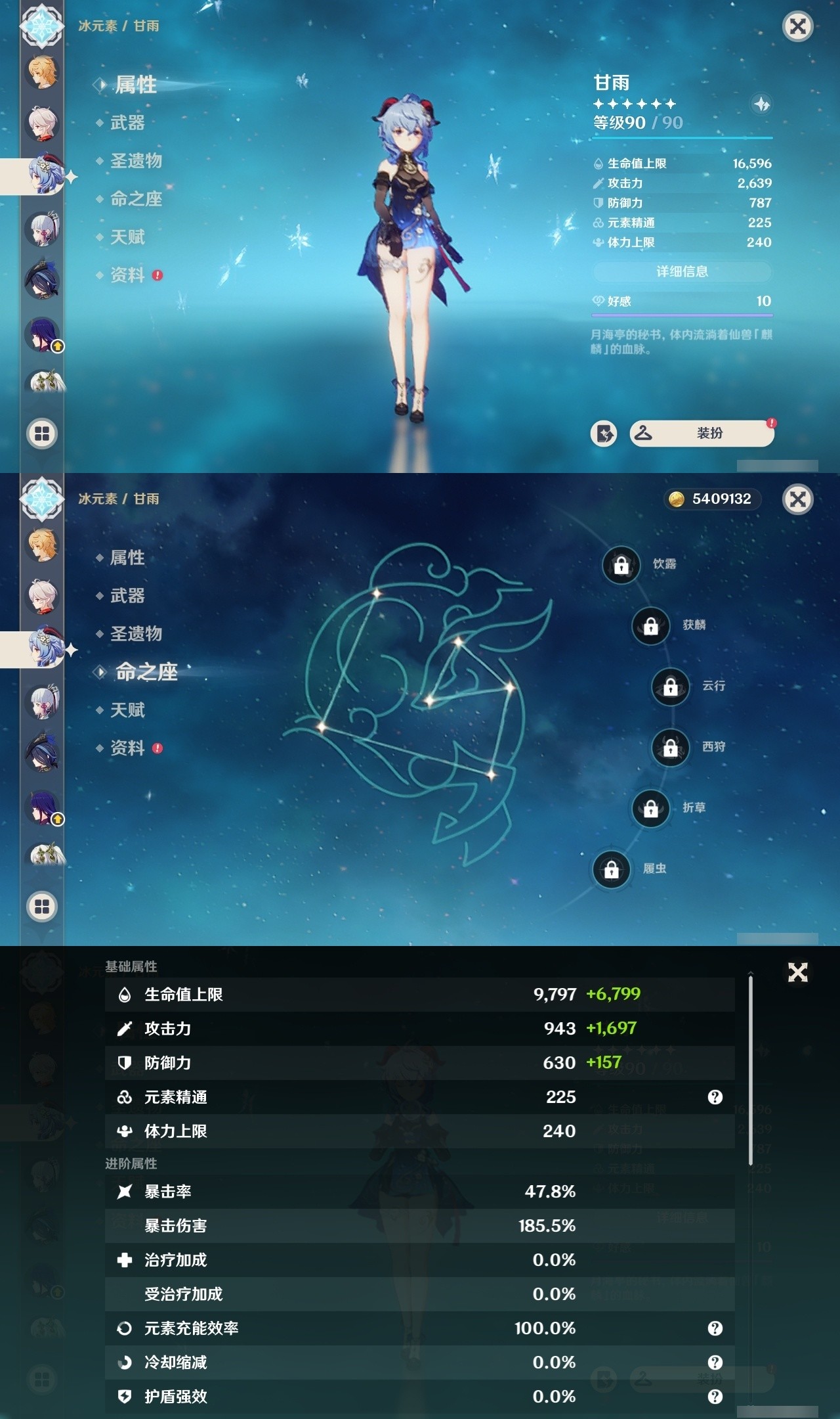 YSMK31967原神账号详情图11 YSMK31967原神账号详情图11