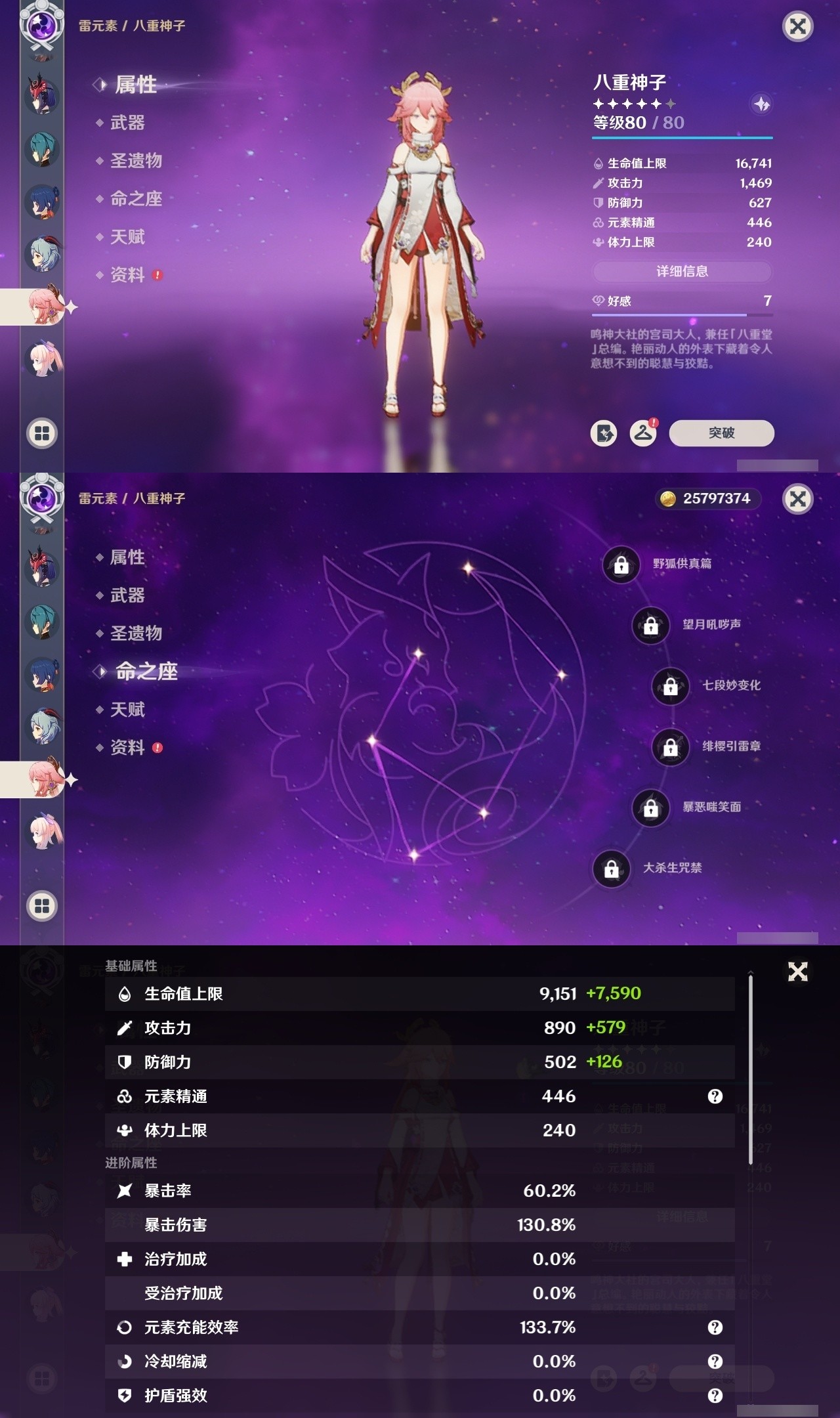 YSMK31814原神账号详情图20 YSMK31814原神账号详情图20