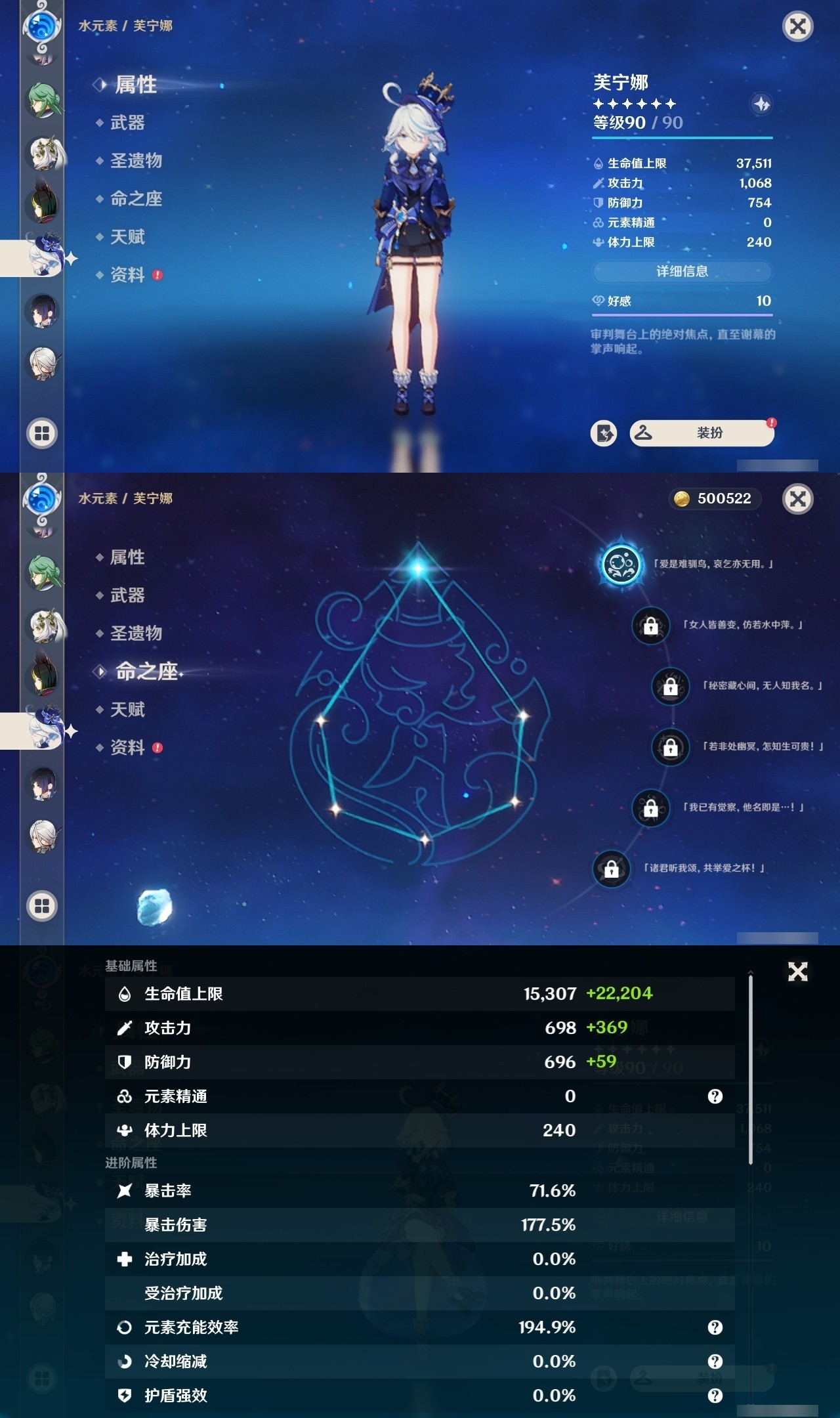 YSMK31882原神账号详情图19 YSMK31882原神账号详情图19