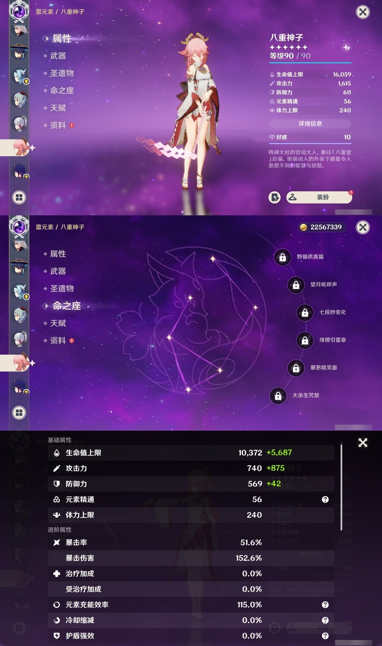 YSMK31899原神账号详情图16 YSMK31899原神账号详情图16