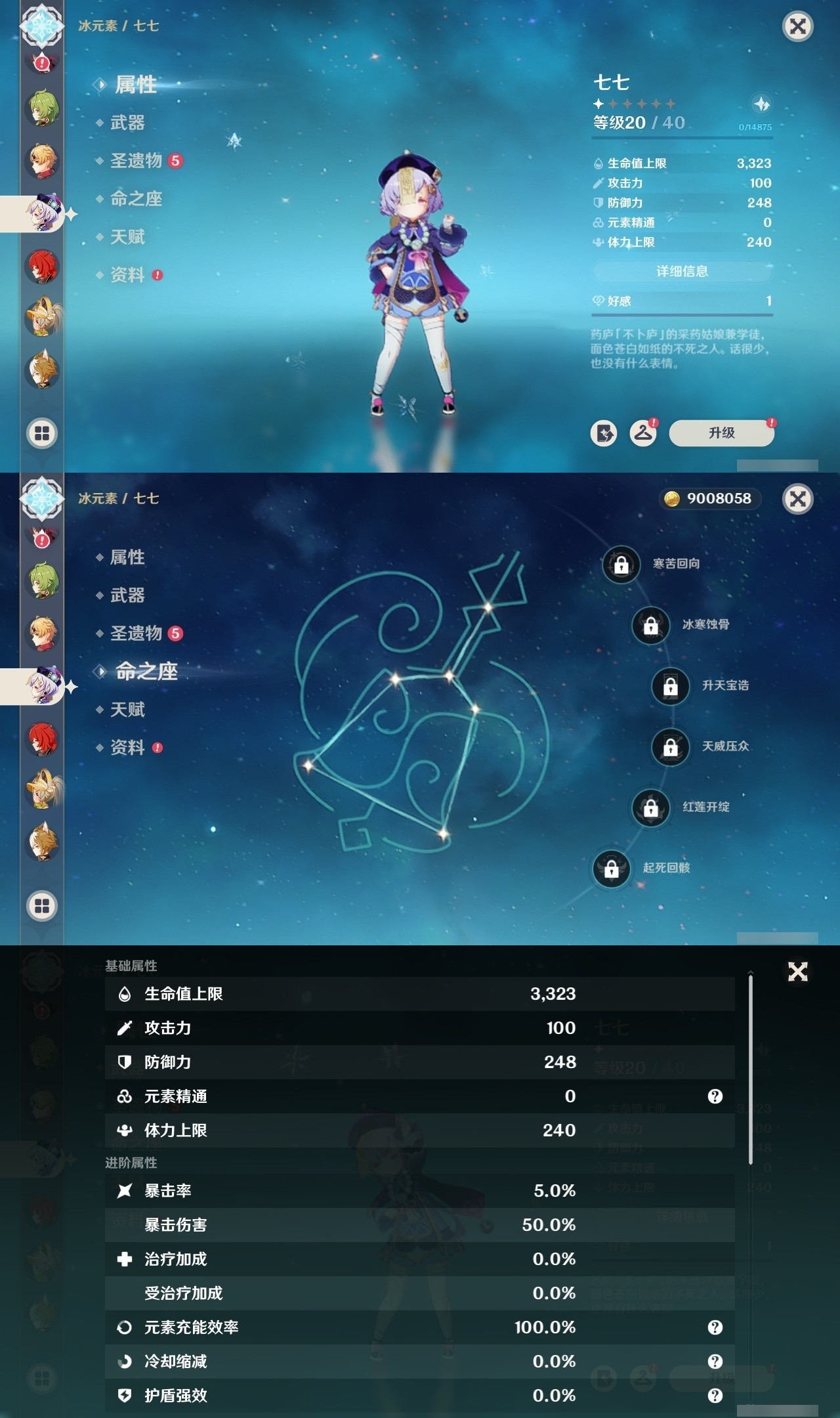 YSMK31950原神账号详情图26 YSMK31950原神账号详情图26