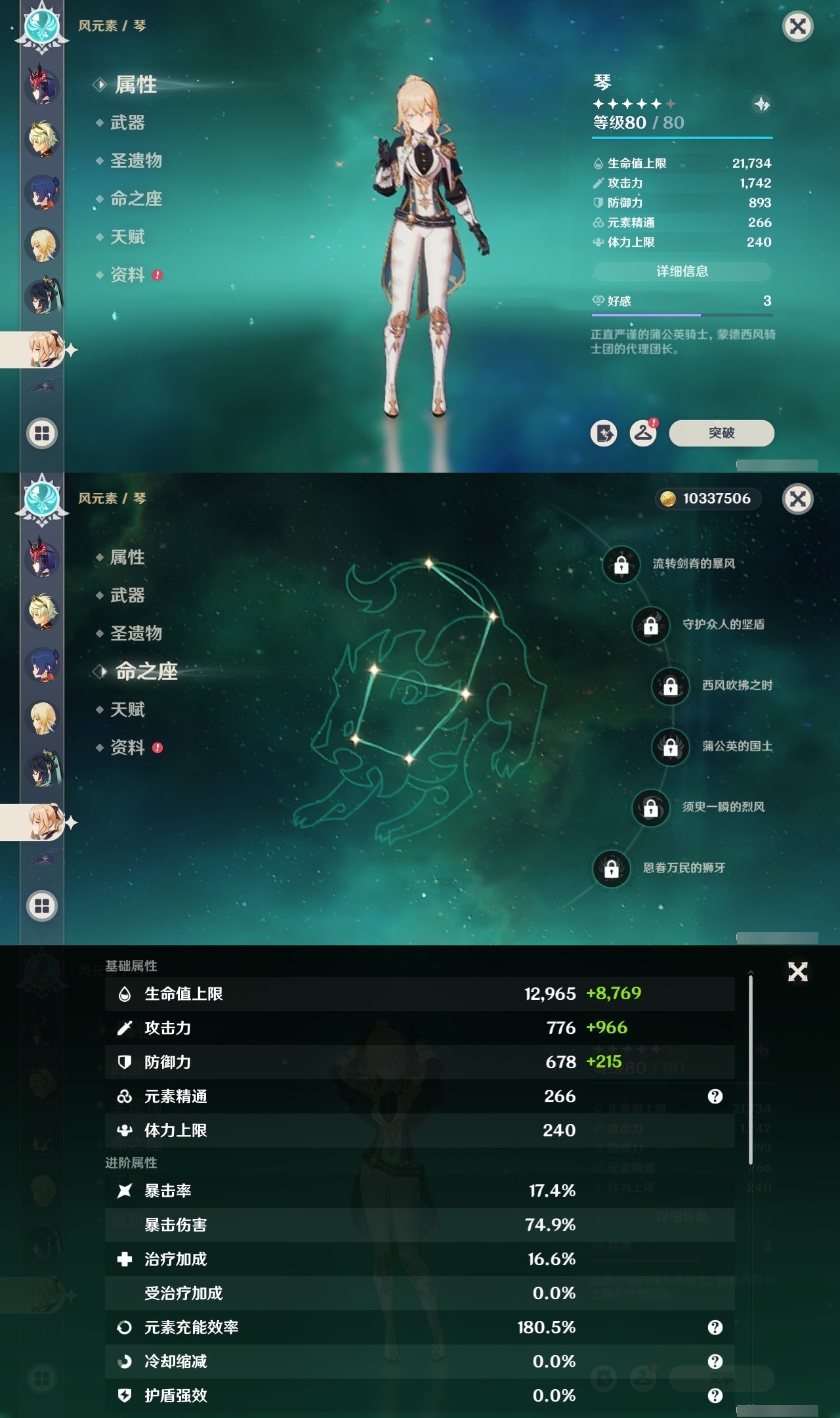 YSMK31835原神账号详情图19 YSMK31835原神账号详情图19