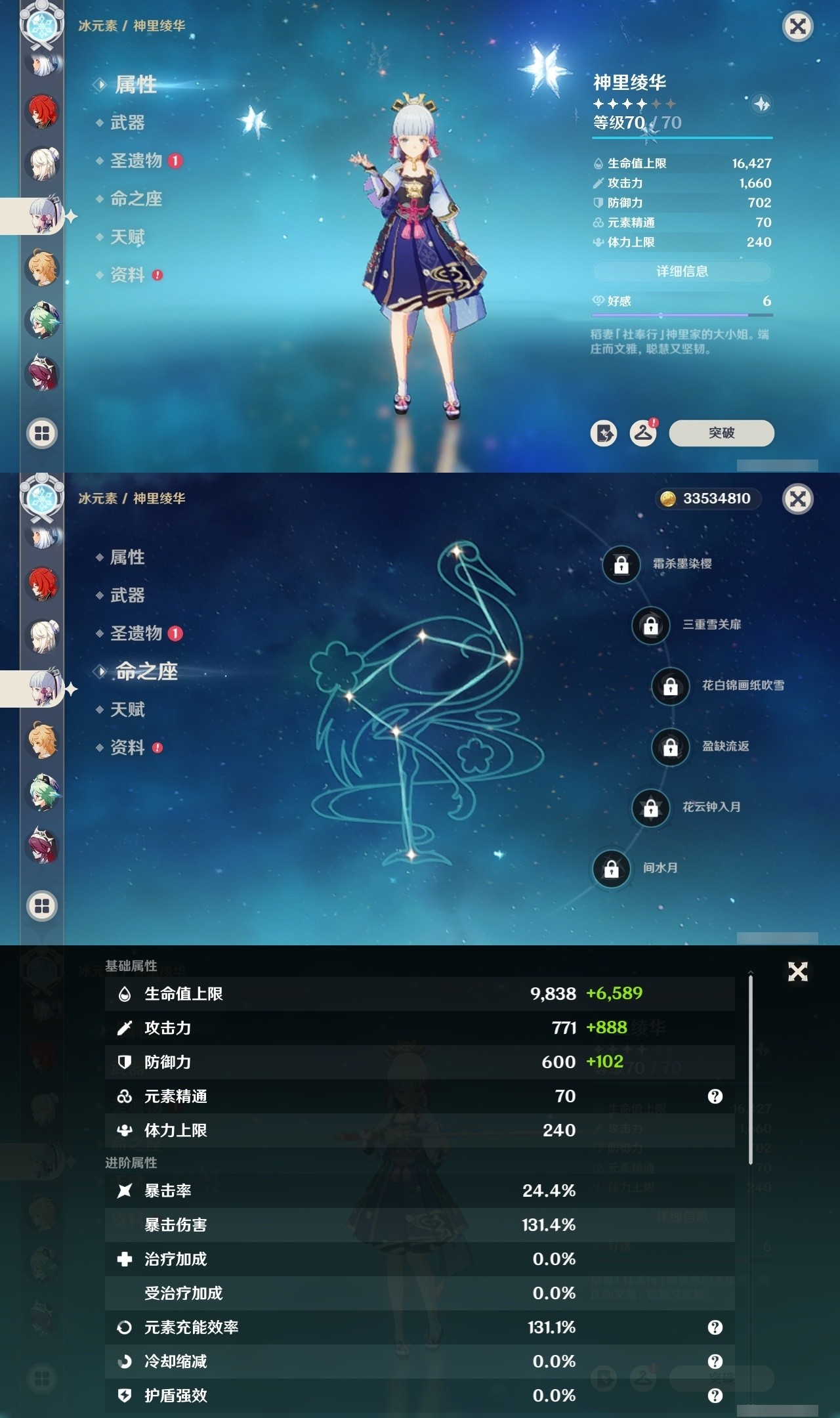 YSMK31901原神账号详情图26 YSMK31901原神账号详情图26