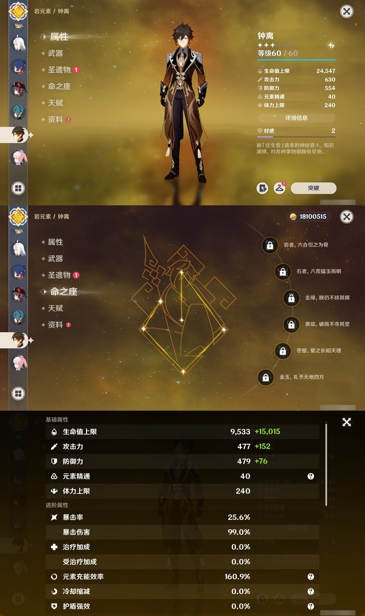 YSMK31817原神账号详情图16 YSMK31817原神账号详情图16